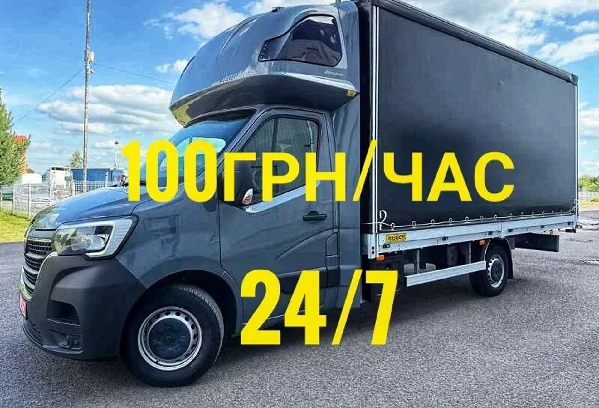 Вантажні Перевезення Київ 24/7. Швидка Подача Авто. Делікатне Доставлення!