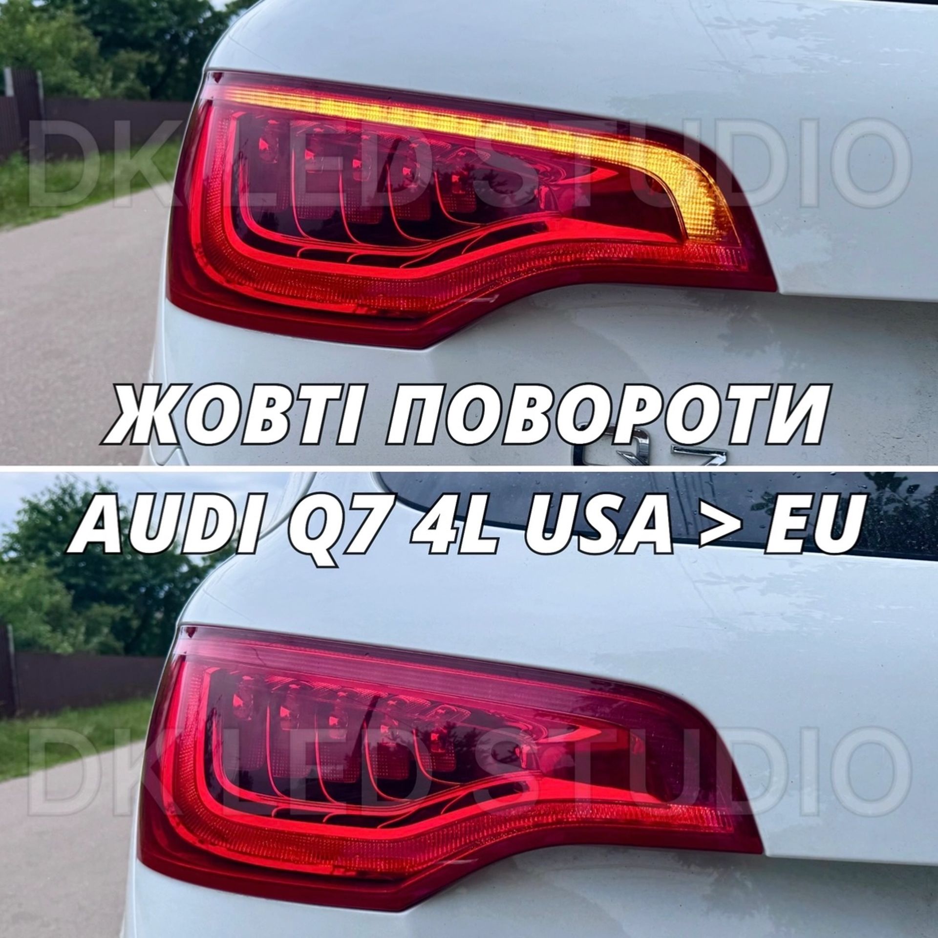 AUDI Q7 ЖОВТІ ПОВОРОТИ, ПЕРЕРОБКА В ЖОВТІ ПОВОРОТ AUDI Q7 4M USA > EU