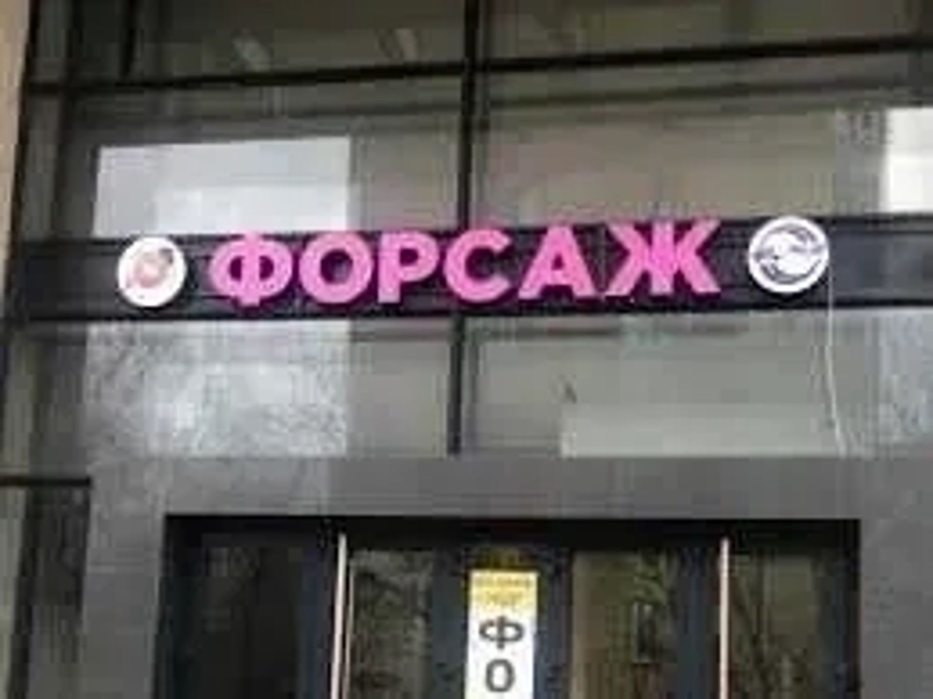 Друк рекламних банерів. Плівка оракал. Неонові вивіски. Літери.