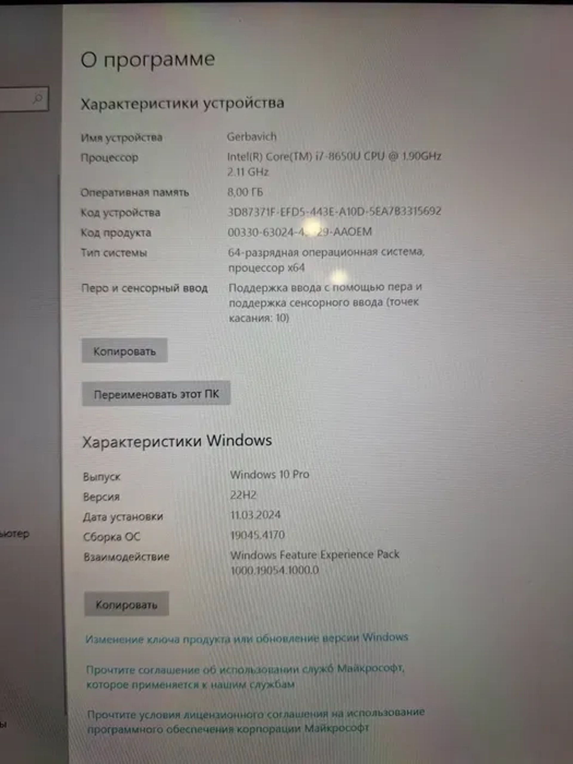 Ноутбук