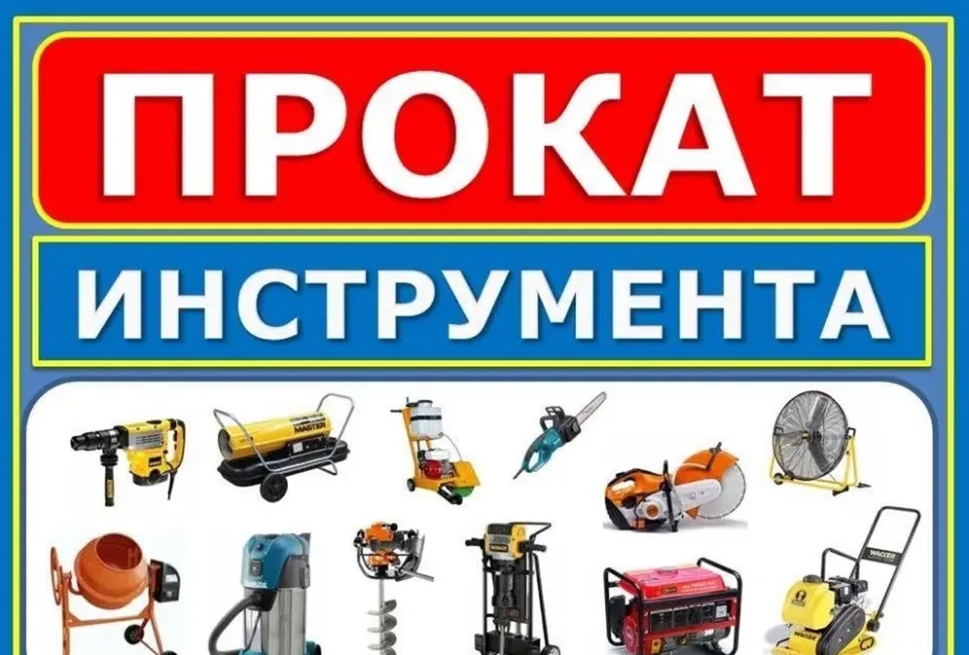 Інструмент Одеса 24/7