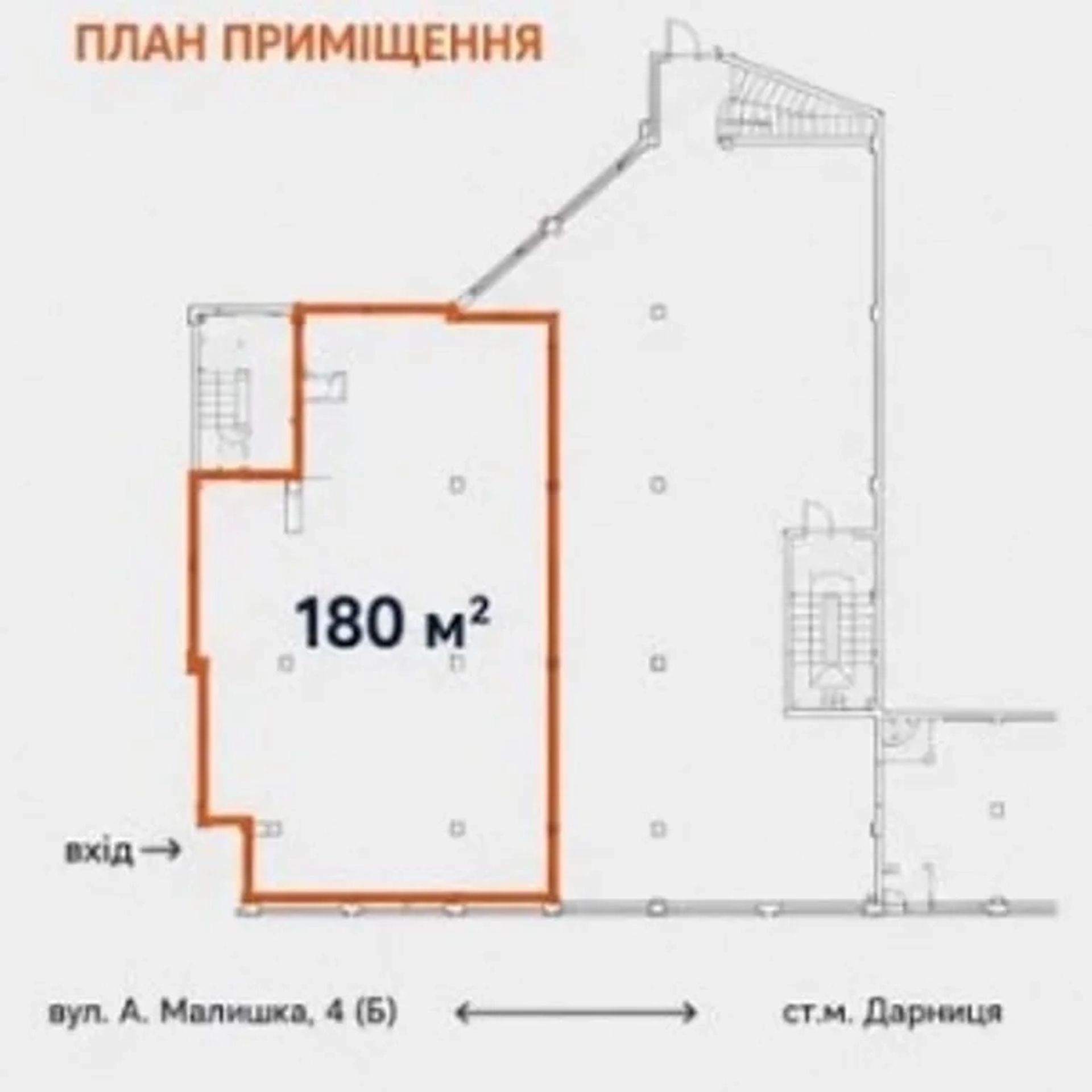 Фасадне приміщення 180 м2 біля метро Дарниця