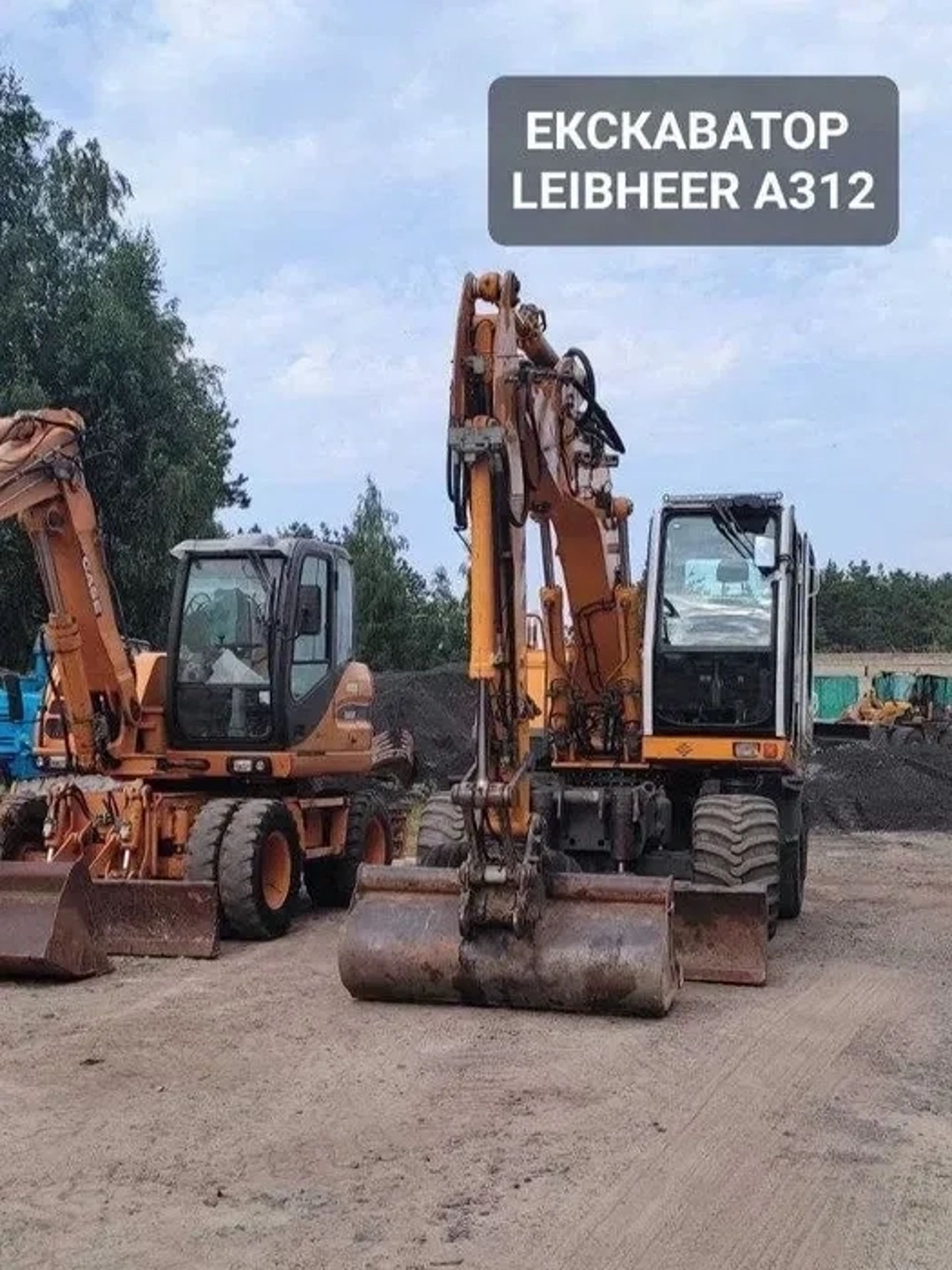 Екскаватор LIEBHEER A312 (12 тонн)