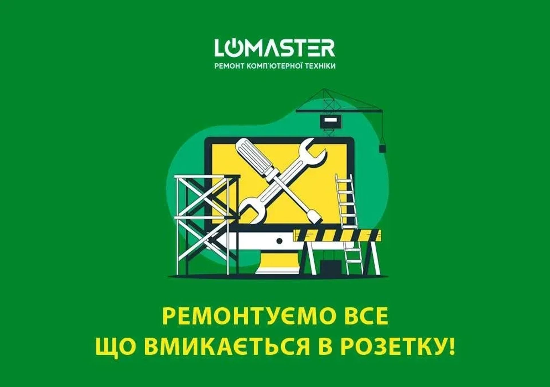 Установка відеоспостереження (монтаж відеонагляду, систем охорони)