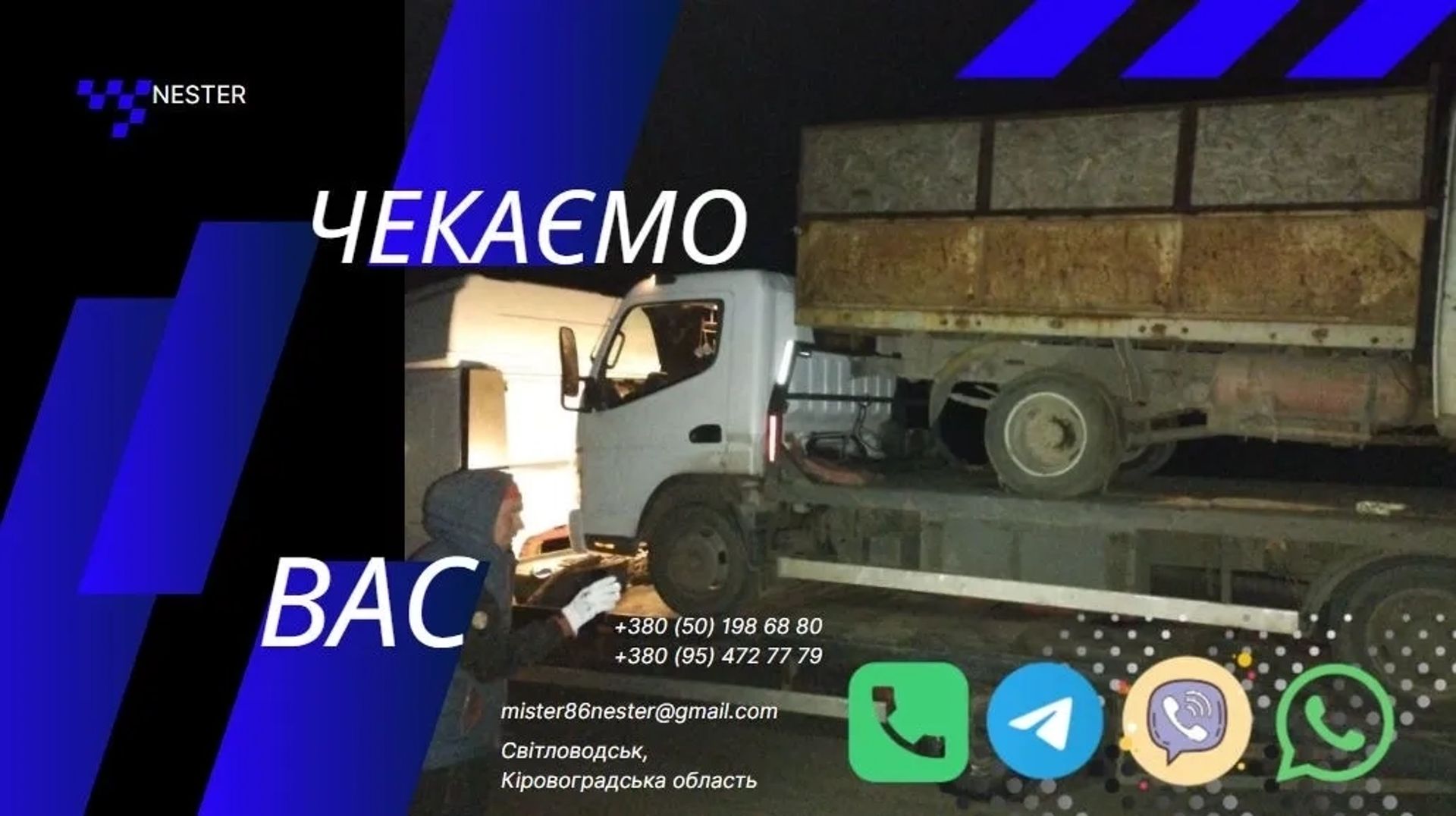 Евакуатор на базі Renault Master