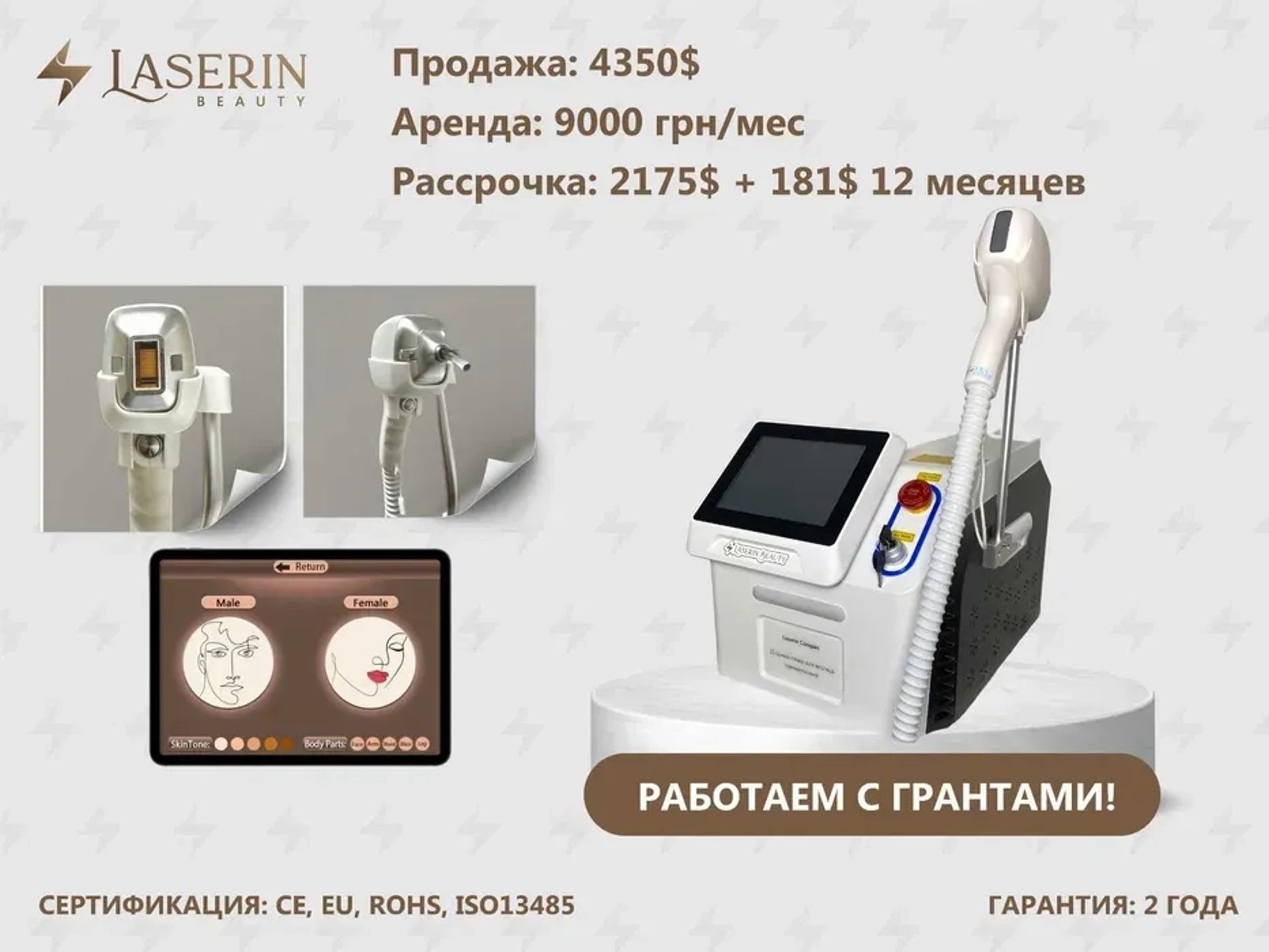 Діодний лазер для епіляції трихвильовий Laserin Compac