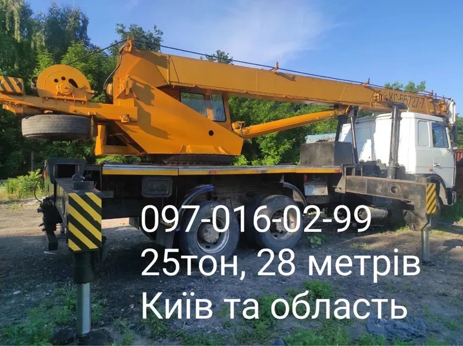 Автокран КС-55727-7 "Машека" (25 тонн, стріла 28 м)