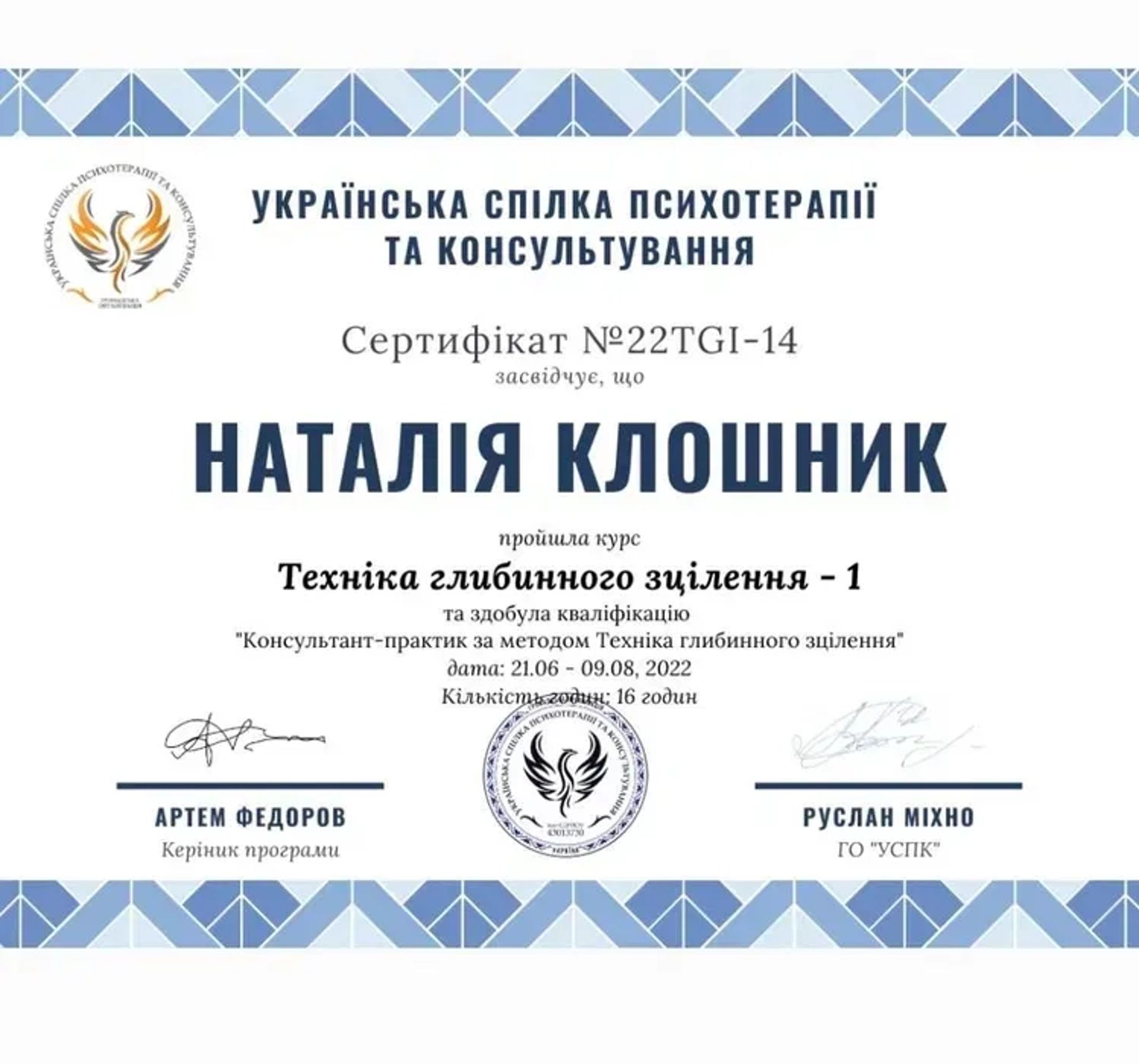 Психолог - сексолог. он-лайн та офлайн у Тернополі