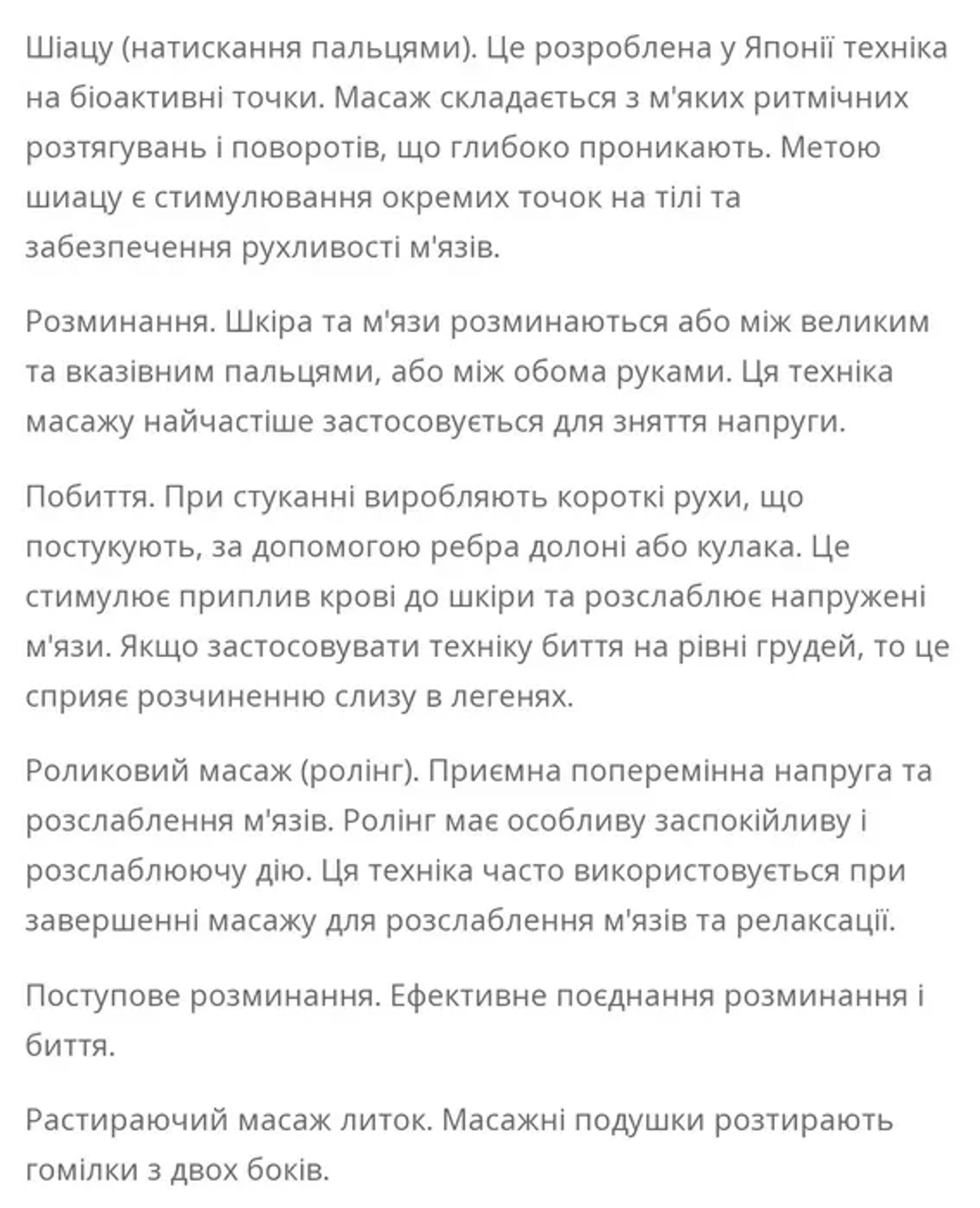 Професійний Масаж Спини: Комбінована Техніка Руками та Додатковий Релакс на Інноваційному Масажному Кріслі