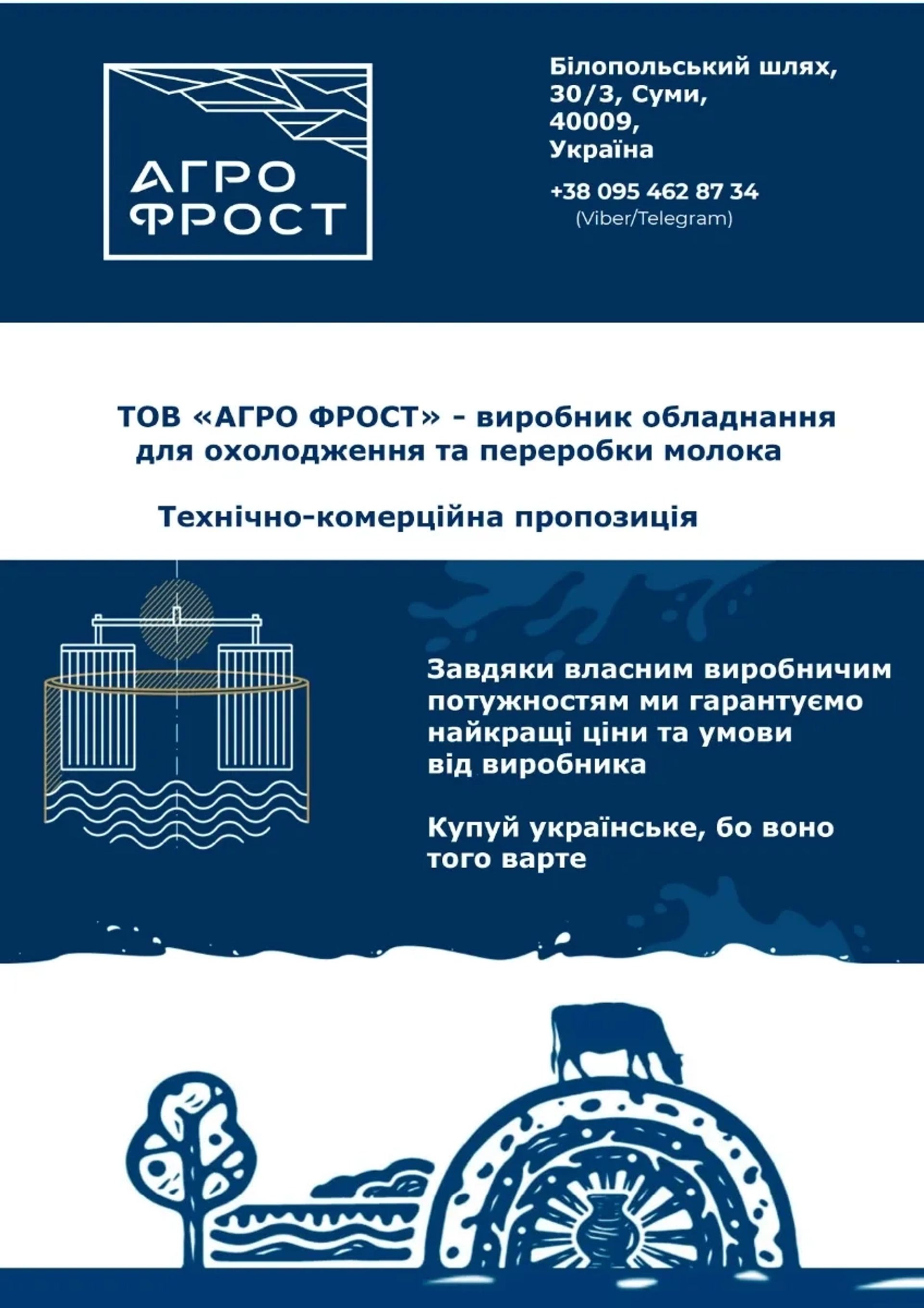Виготовлення рекуператорів з нержавіючої сталі