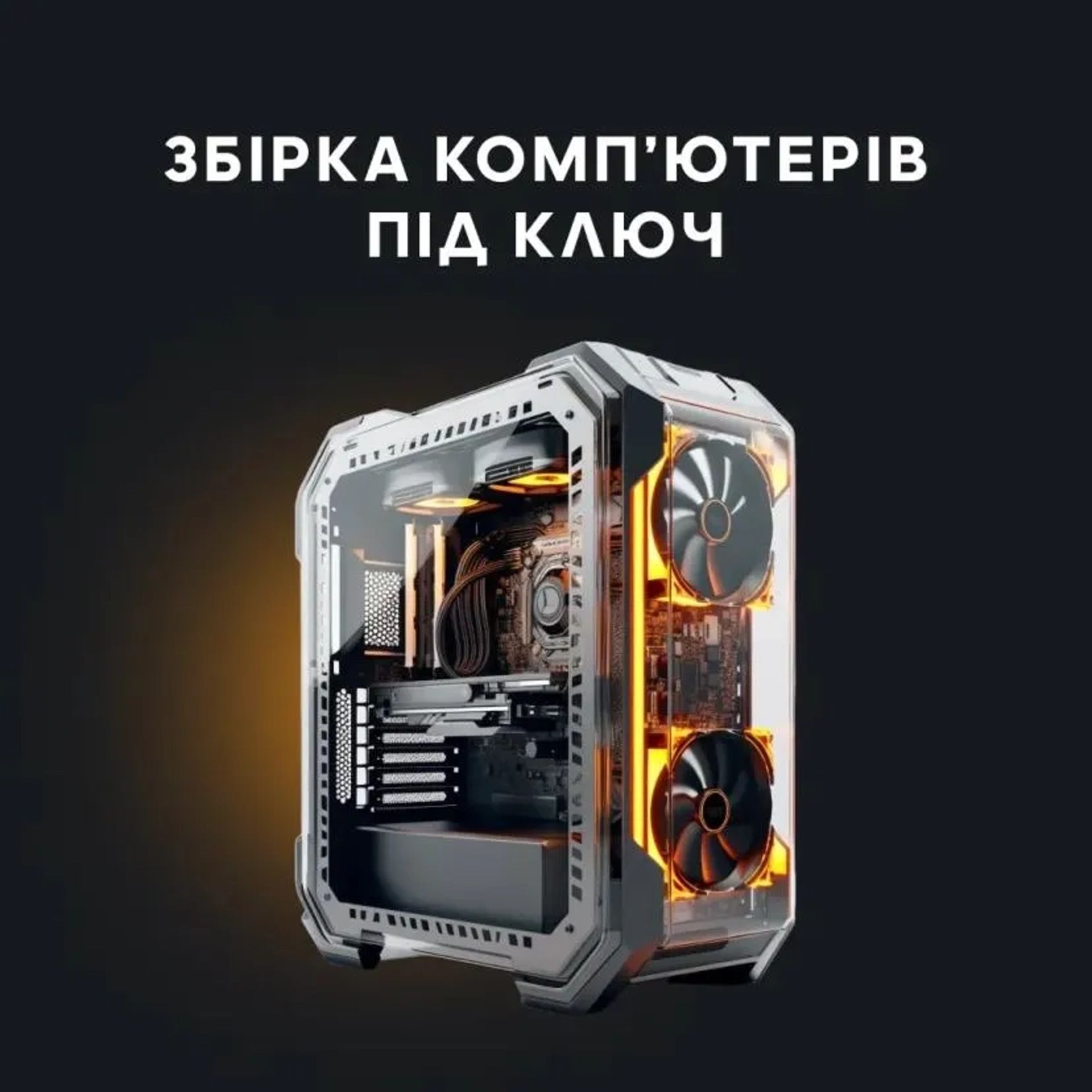 Ремонт ноутбуків, ПК, телефонів. Виїзд. Швидко та якісно