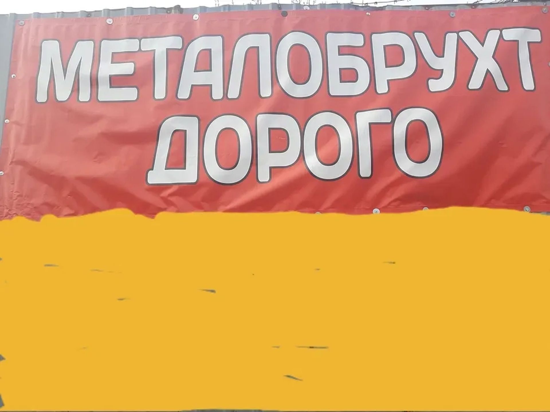 Прийом Металобрухту Дорого: Самовивіз, Демонтаж та Розрахунок на Місці!
