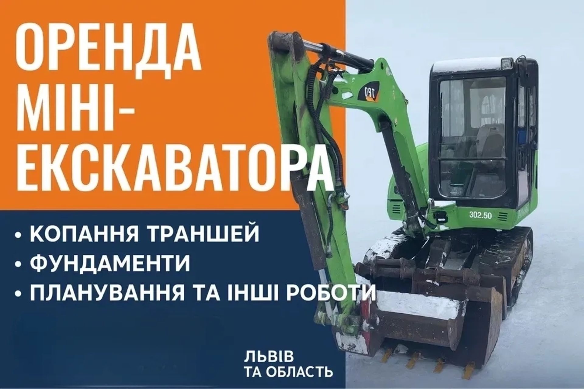 Міні -екскаватор Caterpillar 302.5