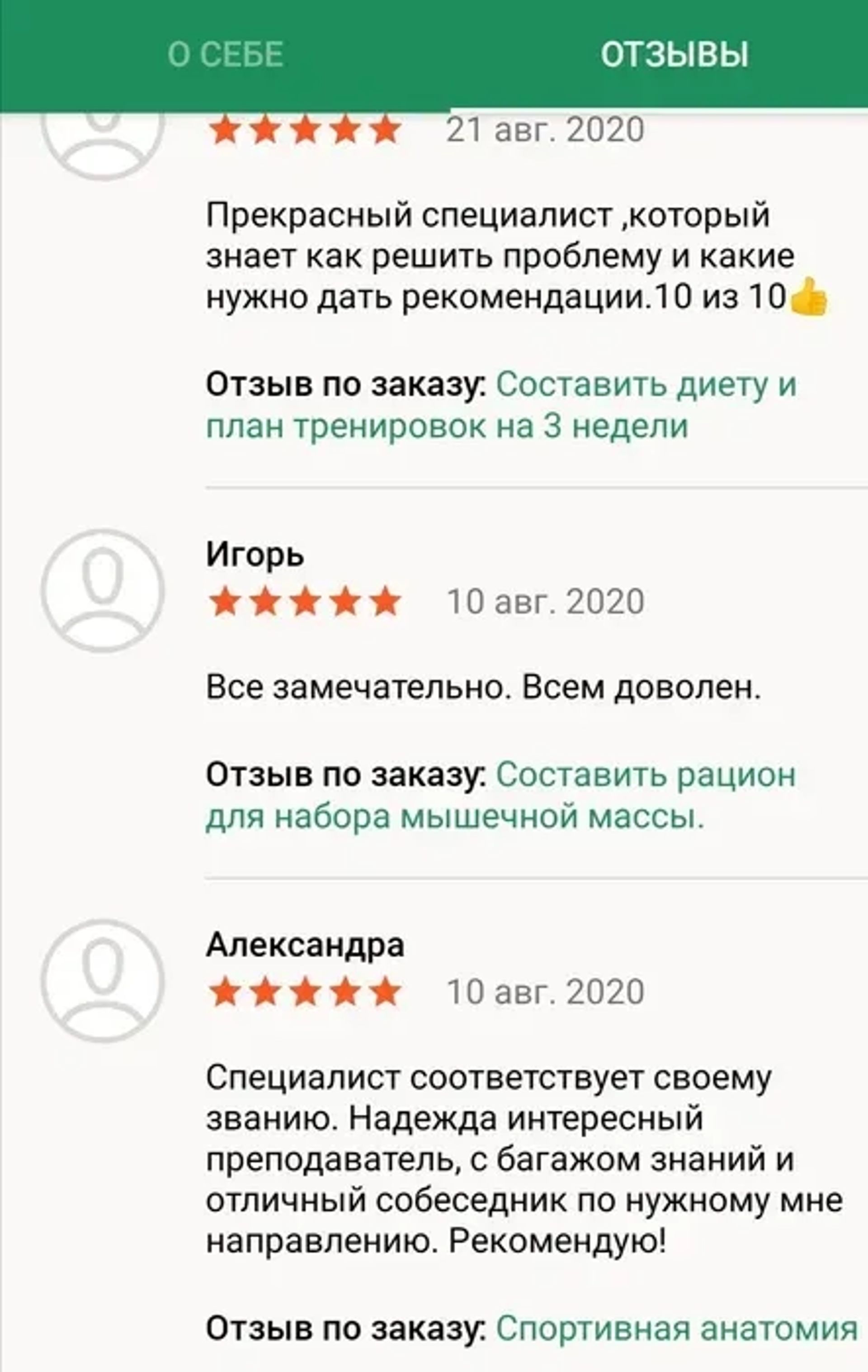 Дієтолог, нутриціолог, викладач нутриціології та біохімії