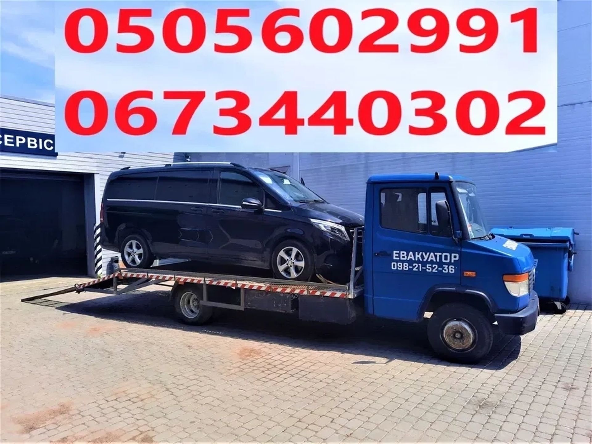 Вантажний евакуатор Mercedes-Benz 4,5 тонн