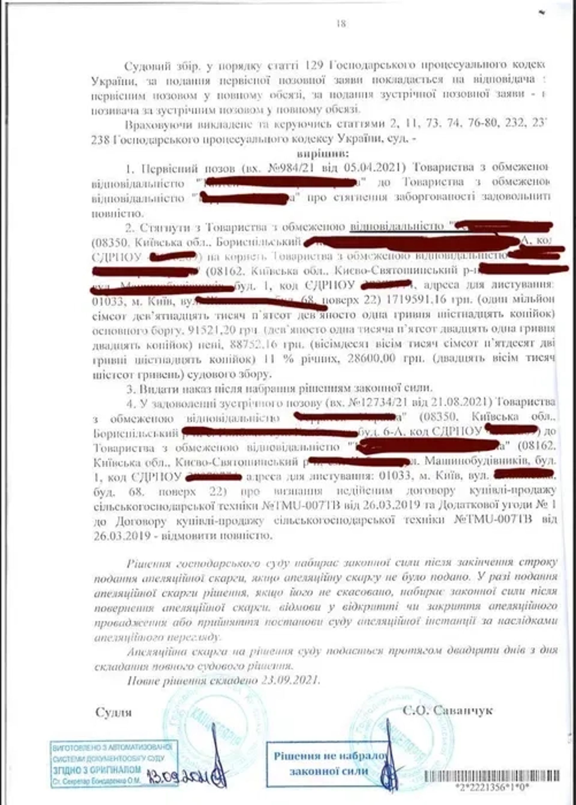 Адвокат. Договірні спори.Спори з контрагентом.Стягнення заборгованості