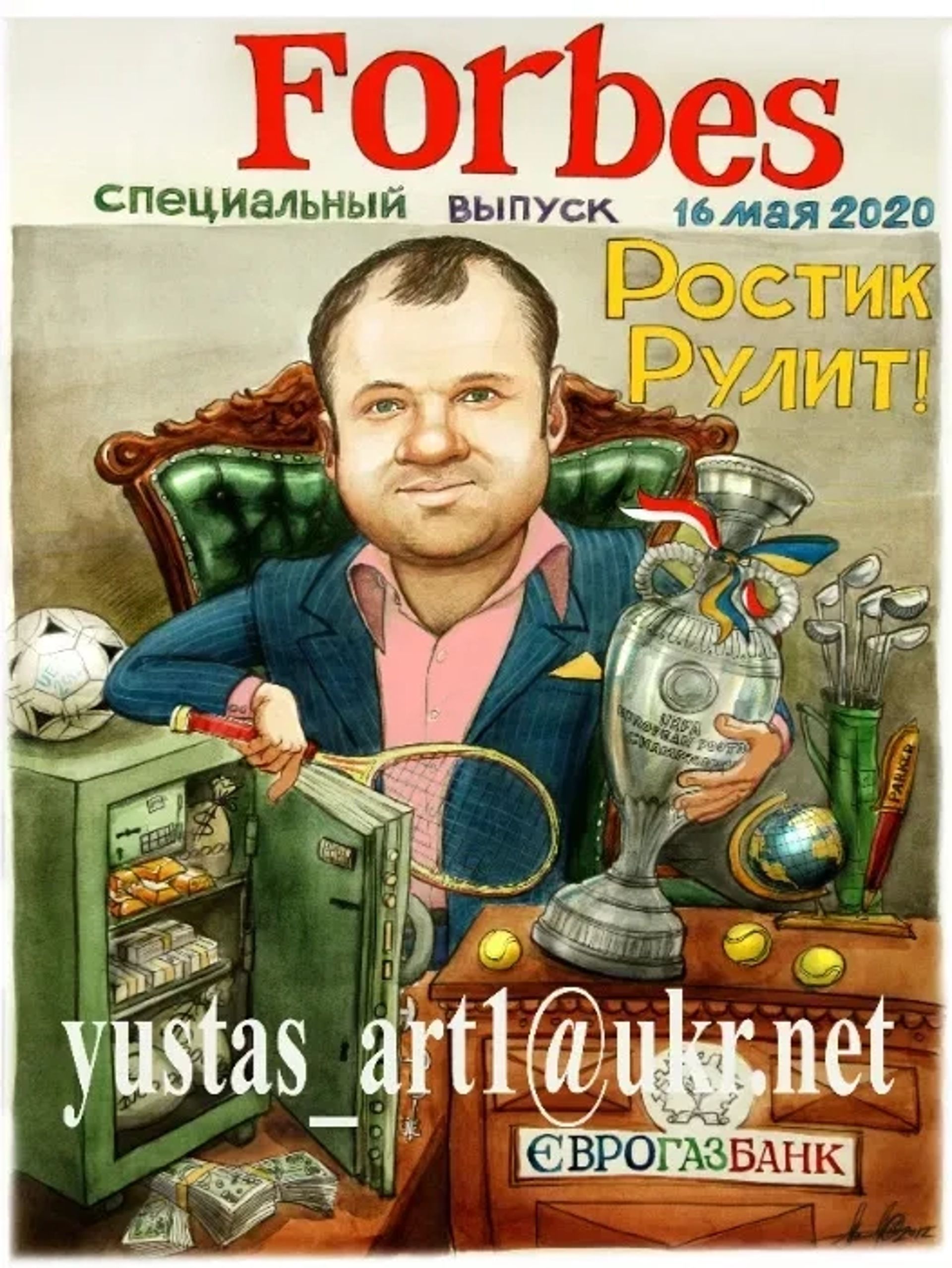 Шарж по фото! Портрет на день народження! Гумористичний портрет!
