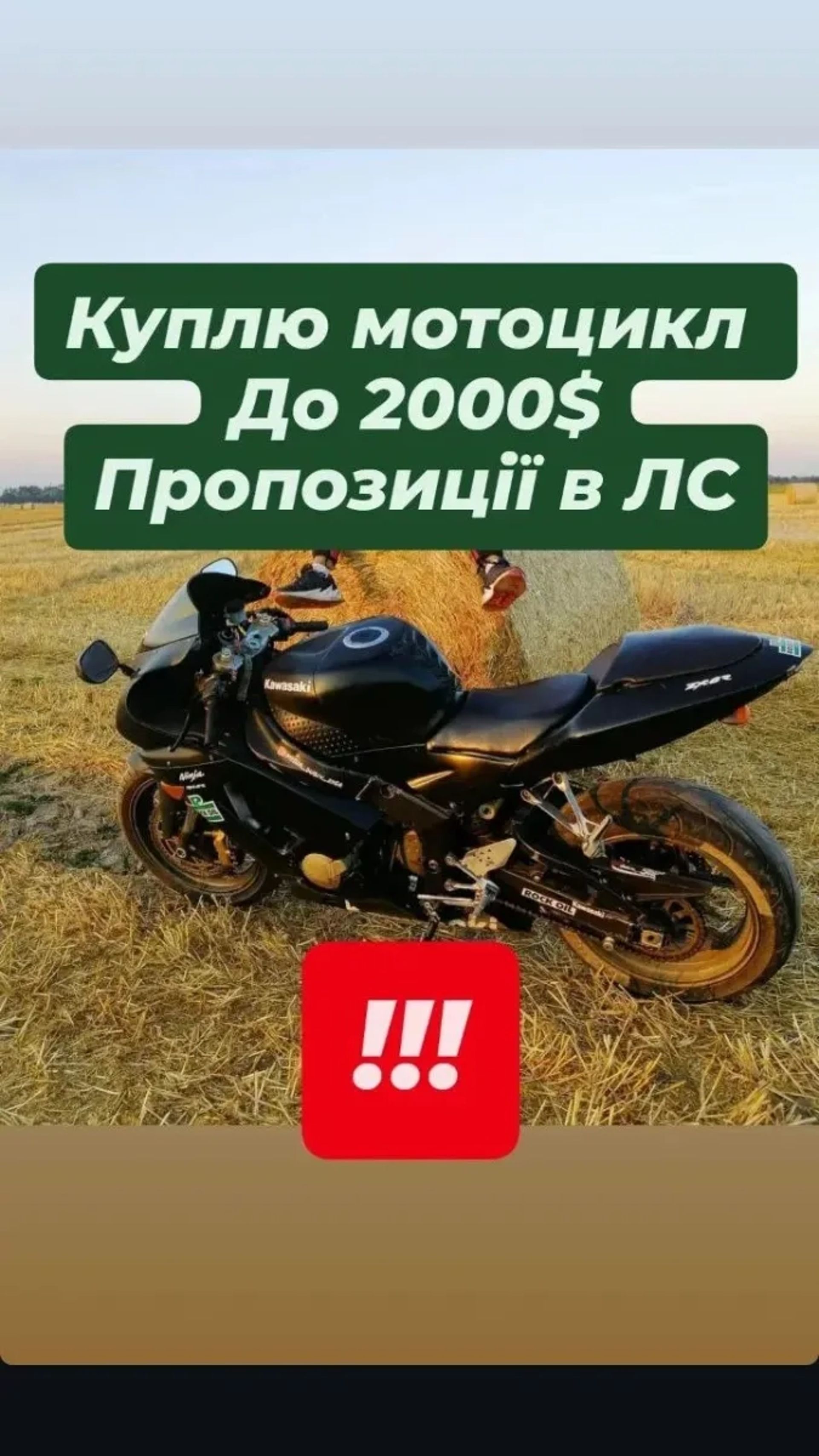 Автовыкуп покупка авто на розбор скуп авто машин мото Водний транспорт