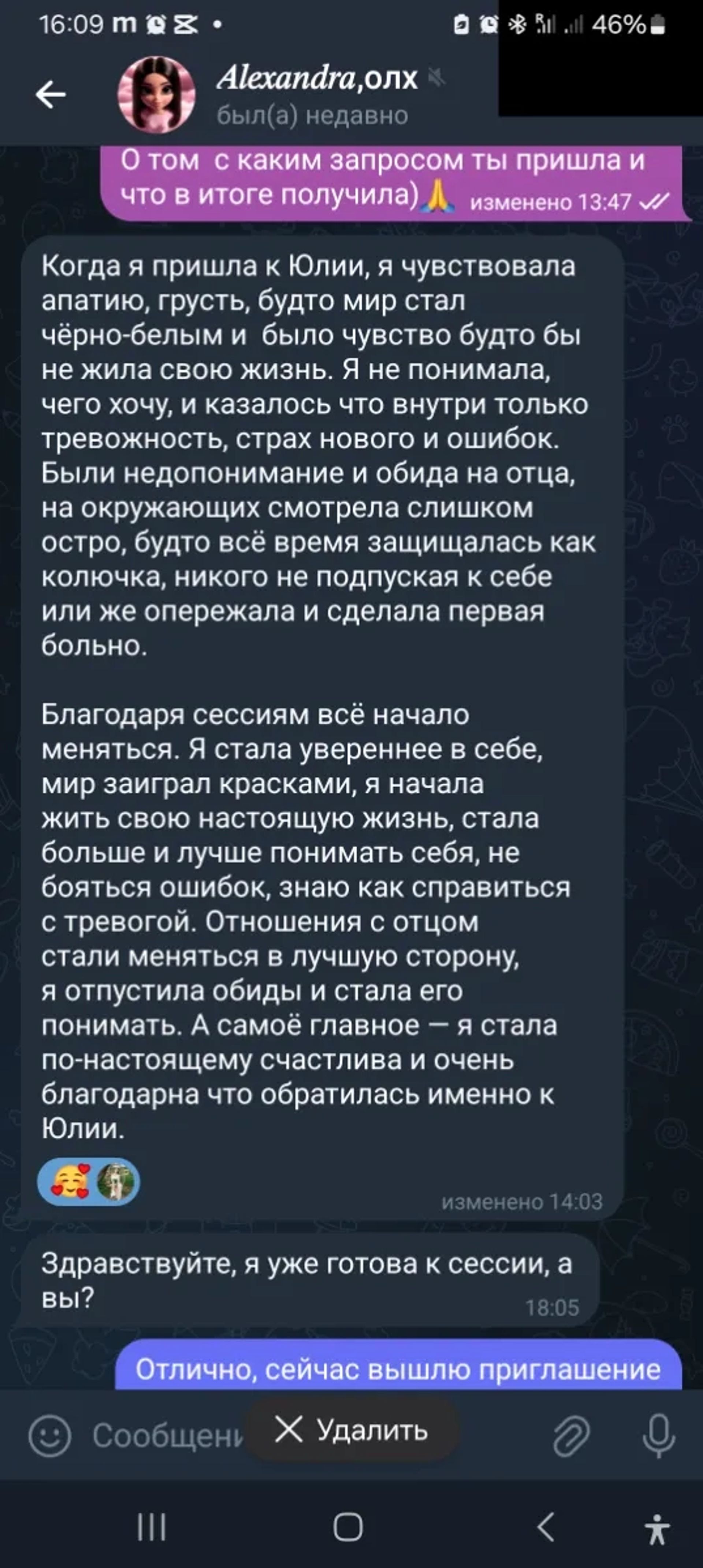 Психолог-онлайн.верну щастя, радість, гармонію в життя.за 3-8сесій
