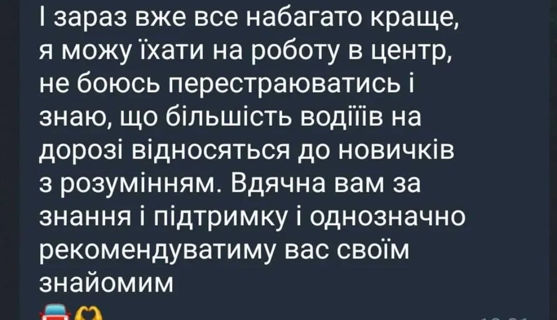 Інструктор з водіння/Автоінструктор/Уроки водіння/Автоинструктор