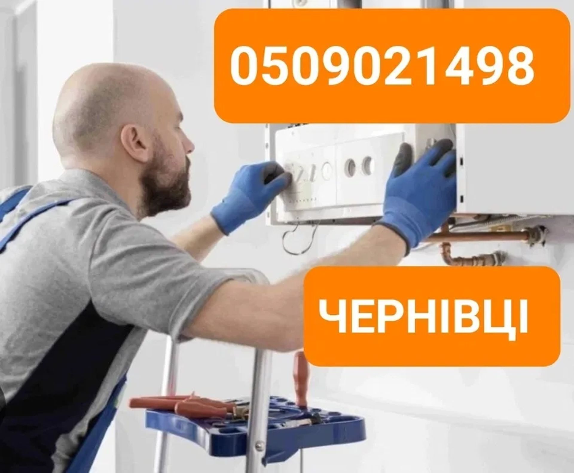 Професійний ремонт котлів та колонок від досвідченого майстра-газовика