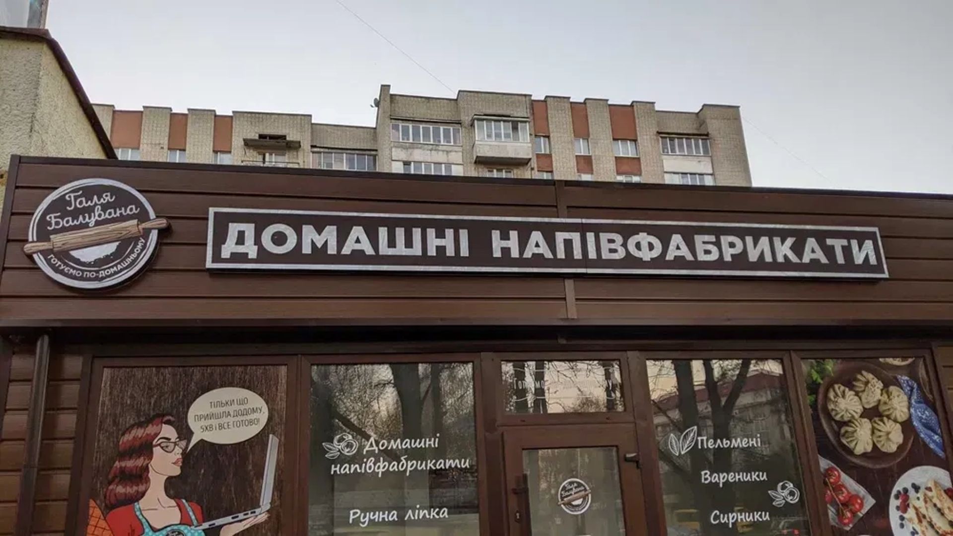 Виготовлення зовнішньої реклами/вивіски/таблички/банери/постери