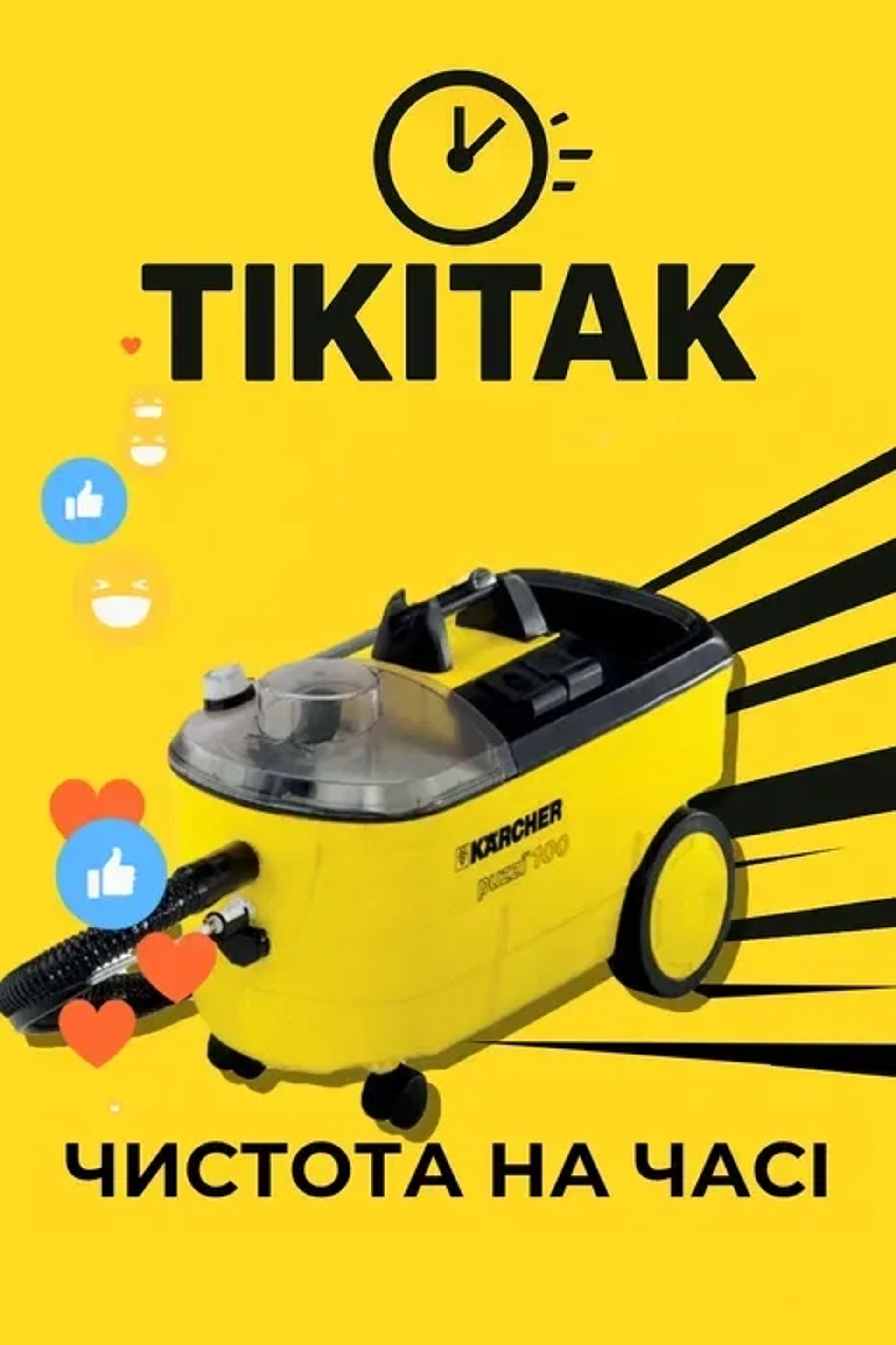 Миючий пилосос Karcher Puzzi 10/1 Керхер Пузі 10/1