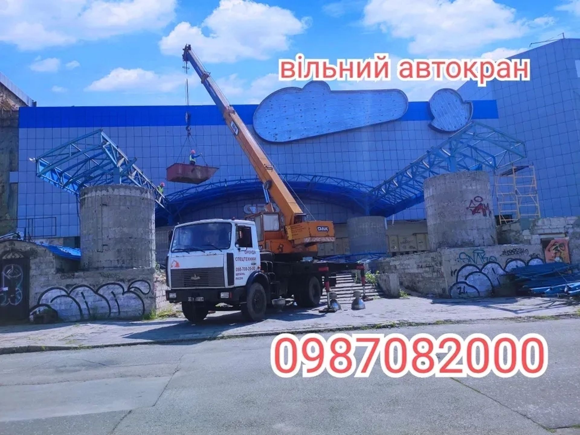 Автокран РРМ для будівельних робіт