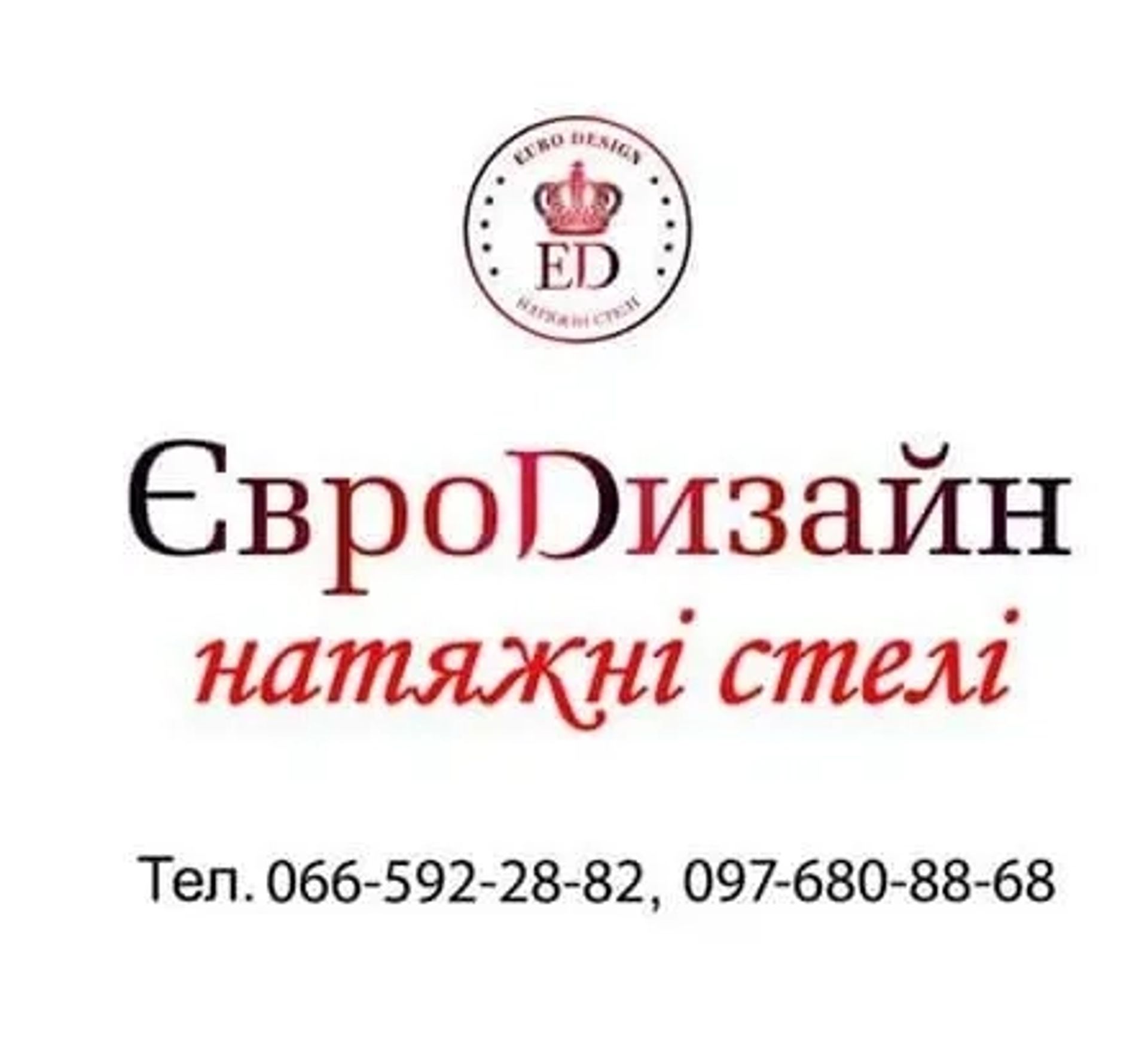 Натяжні стелі преміум-класу — розкіш, яку видно з першого погляду!