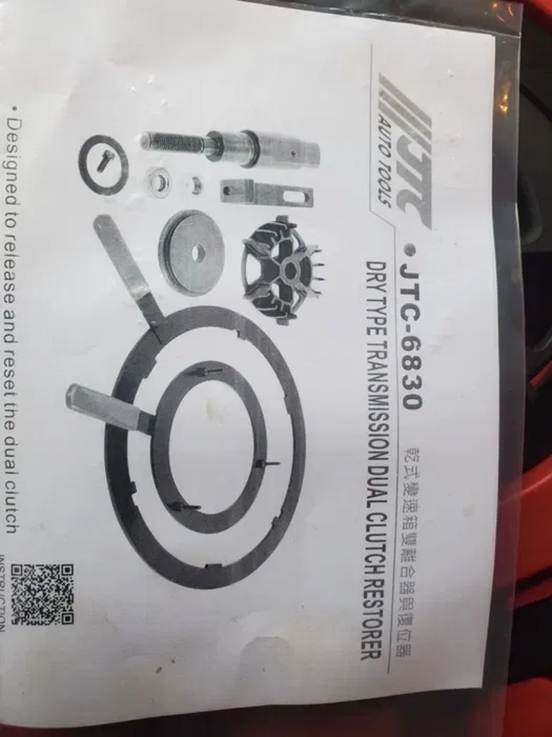 Набір для зчеплення форд jtc 6830 powershift 6dct250