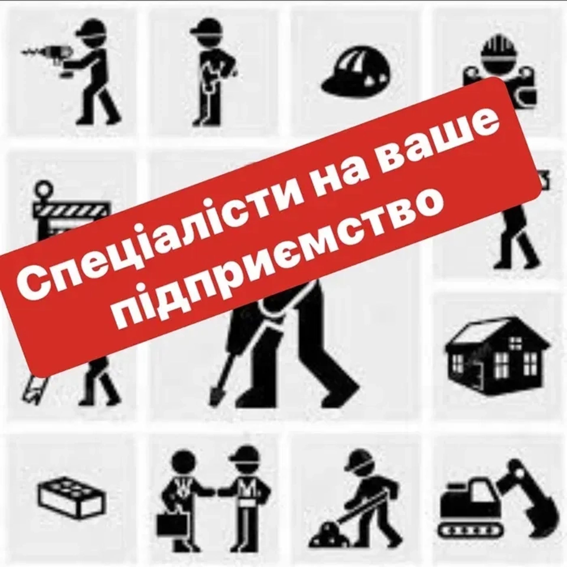 Воплощаем Ваши Проекты в Жизнь! Все виды строительных и ремонтных работ.