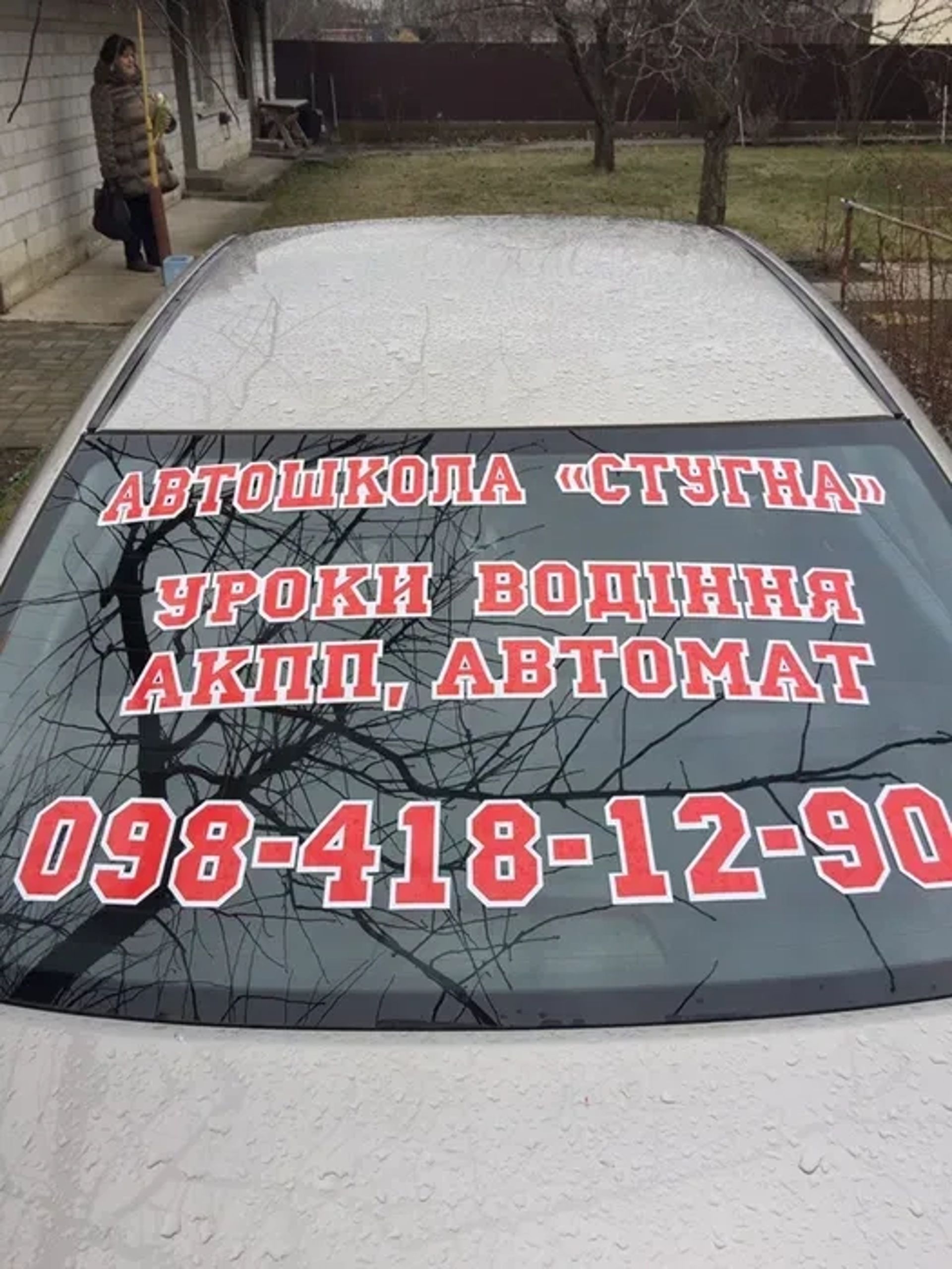 Iндивiдуальнi уроки водiння(АВТОМАТИЧНА КОРОБКА)