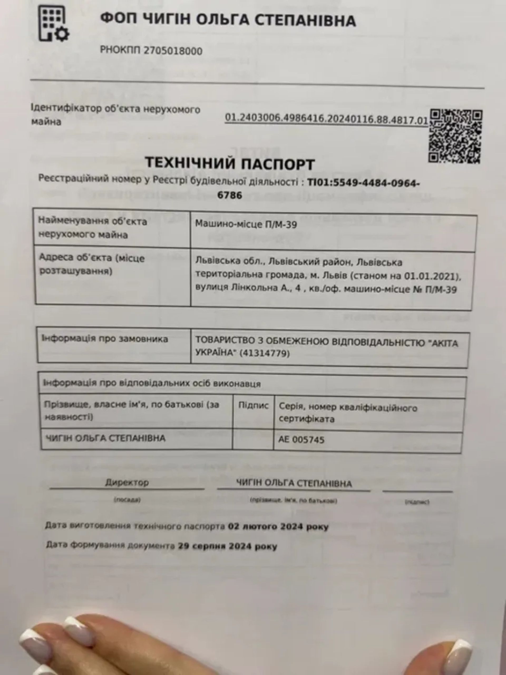Комфортне паркомісце вул.Лінкольна 4