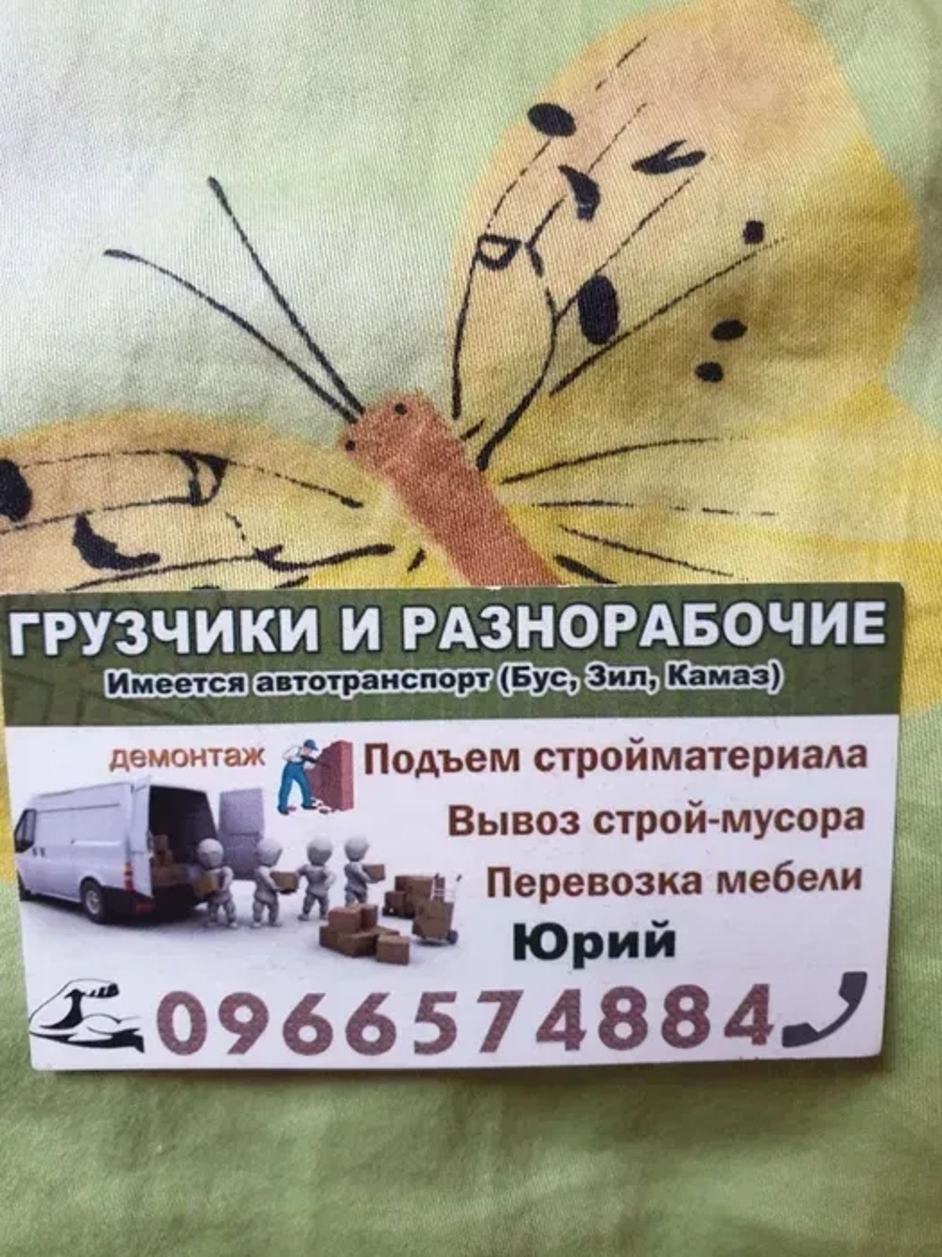 Активні відповідальні вантажники для будь якої роботи!!!