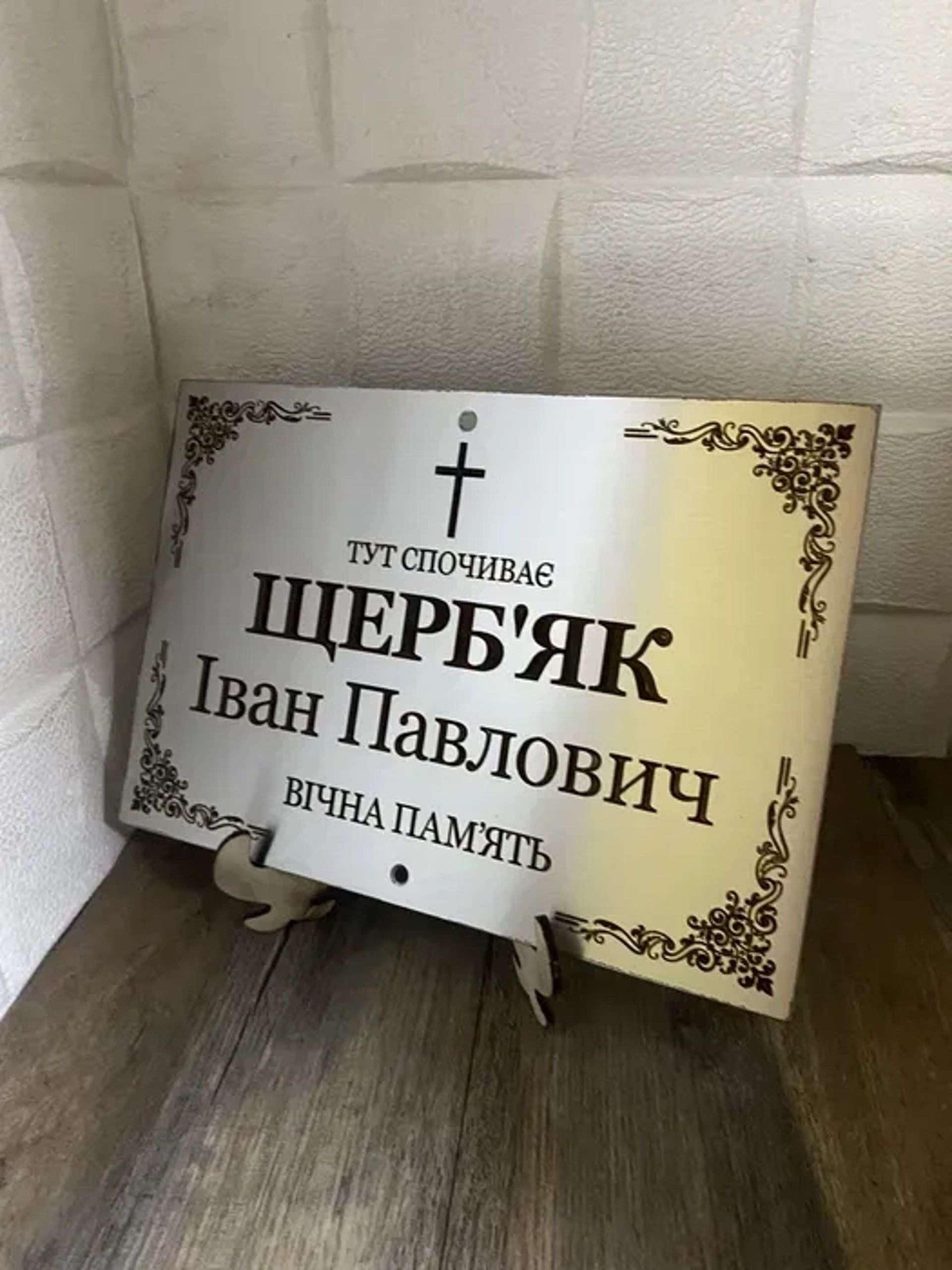Надмогильні таблички з нержавійки та фото. Довговічність зі Львова.
