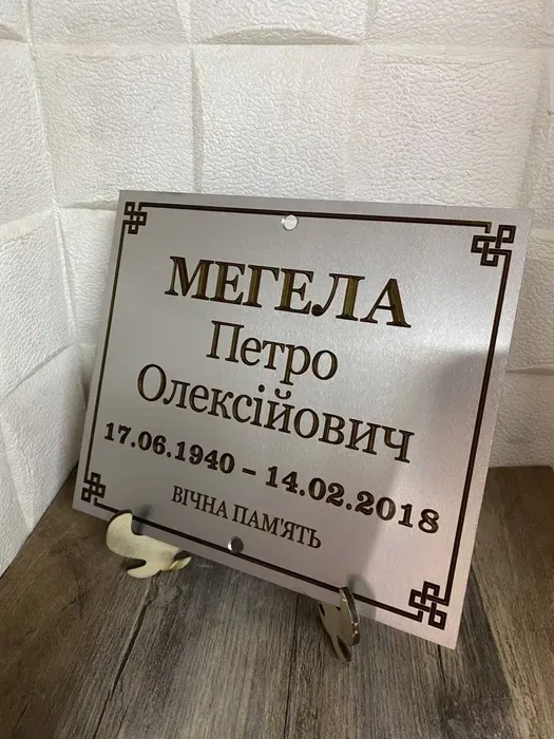 Надмогильні таблички з нержавійки та фото. Довговічність зі Львова.