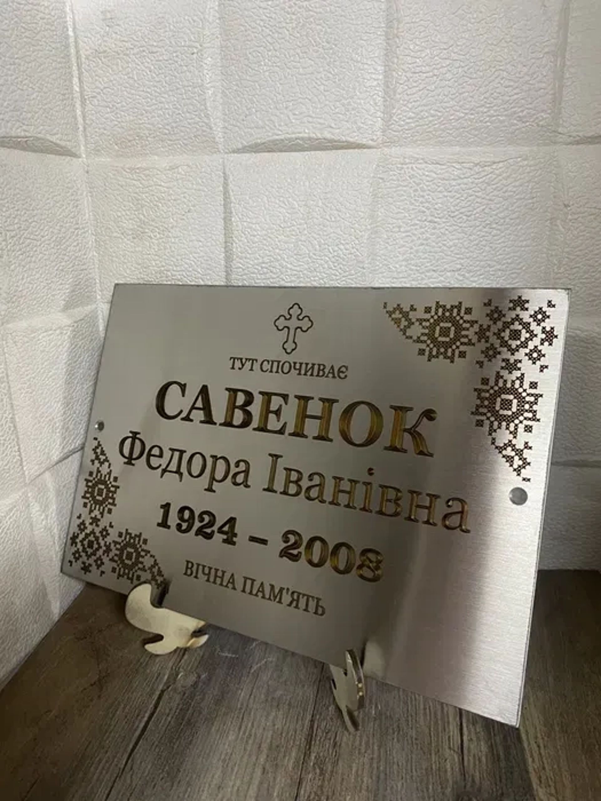 Надмогильні таблички з нержавійки та фото. Довговічність зі Львова.