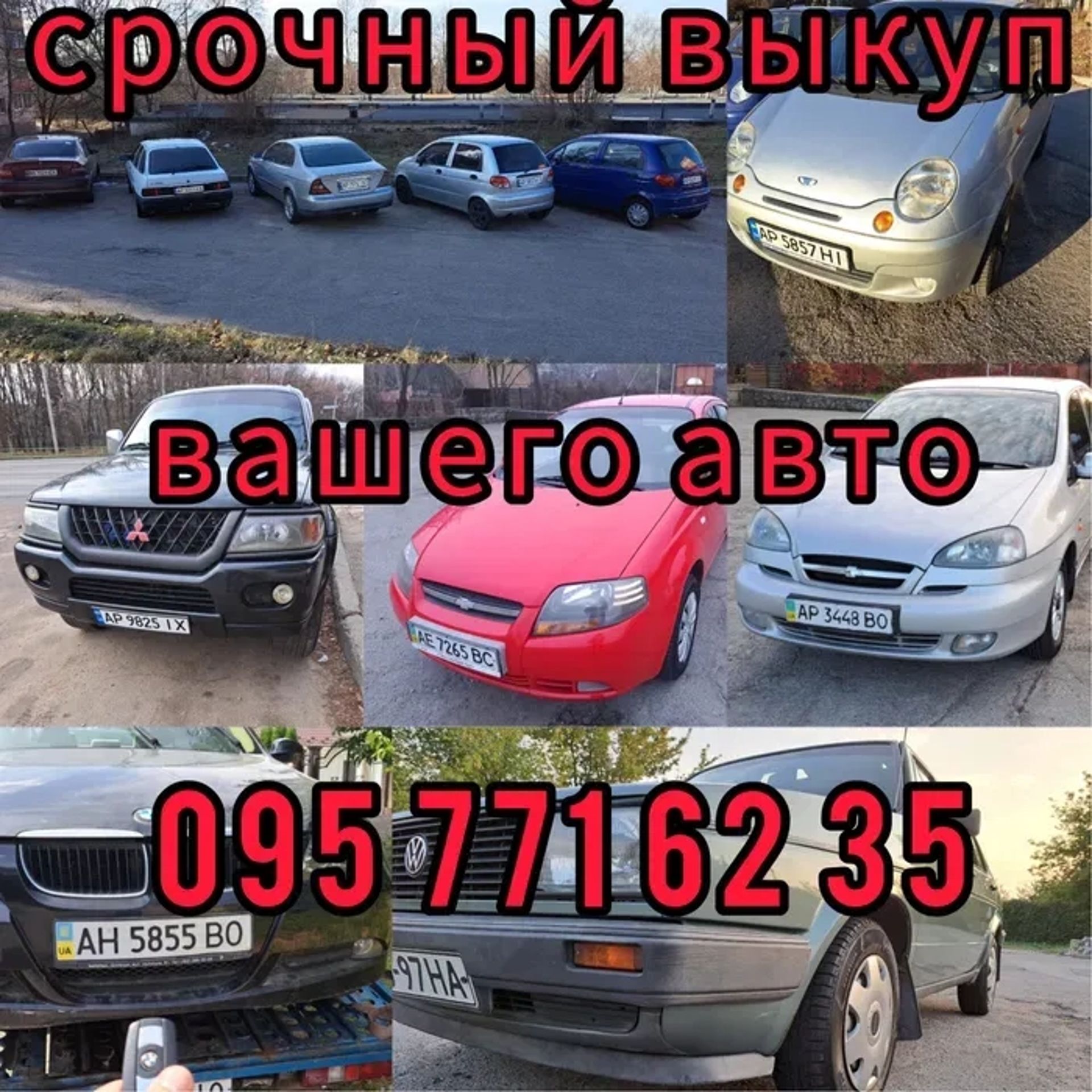 Терміновий викуп Авто/Мото техніки мотовикуп автовикуп