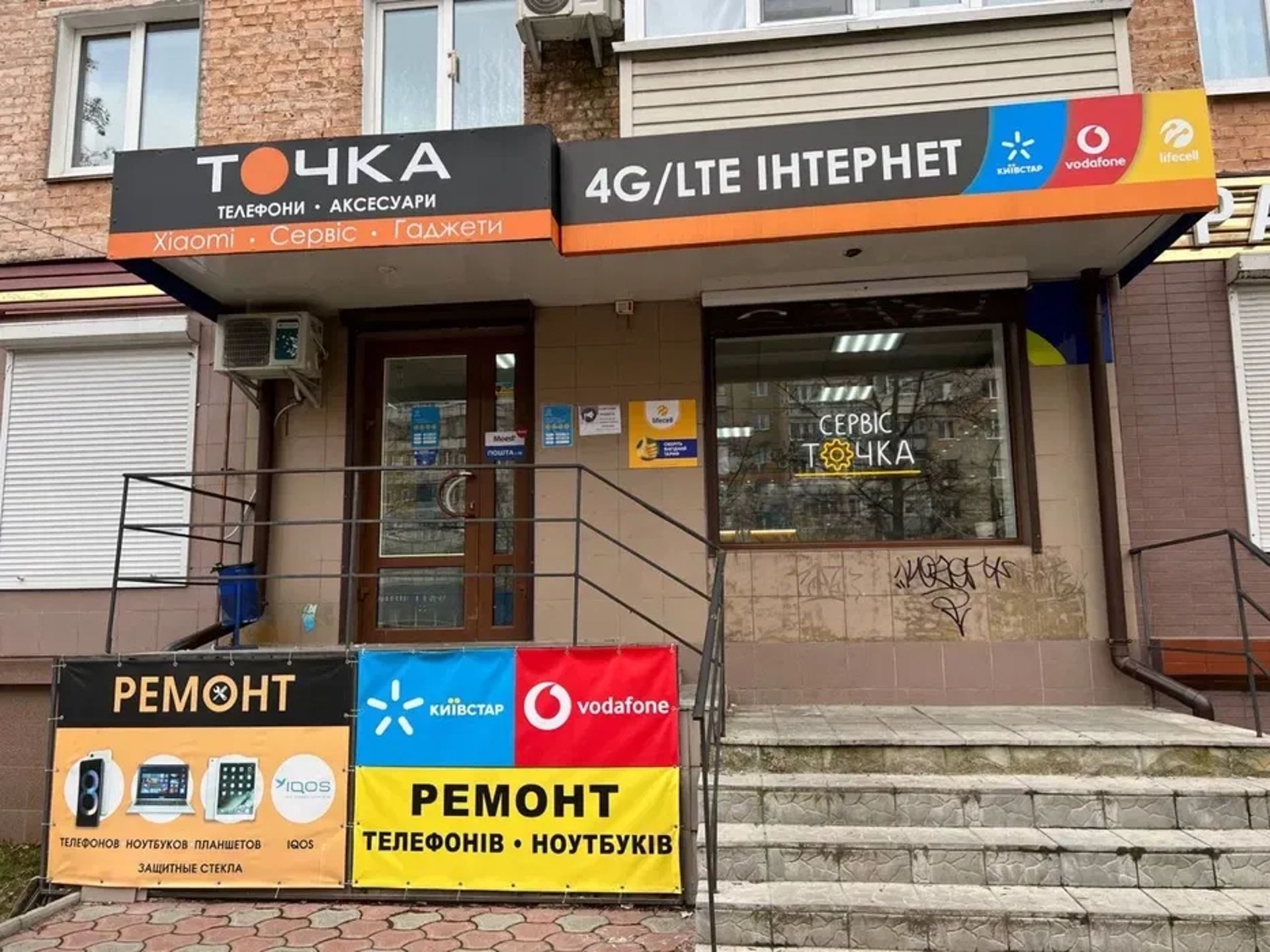 ‼️Ремонт Телефонів Чернигів
