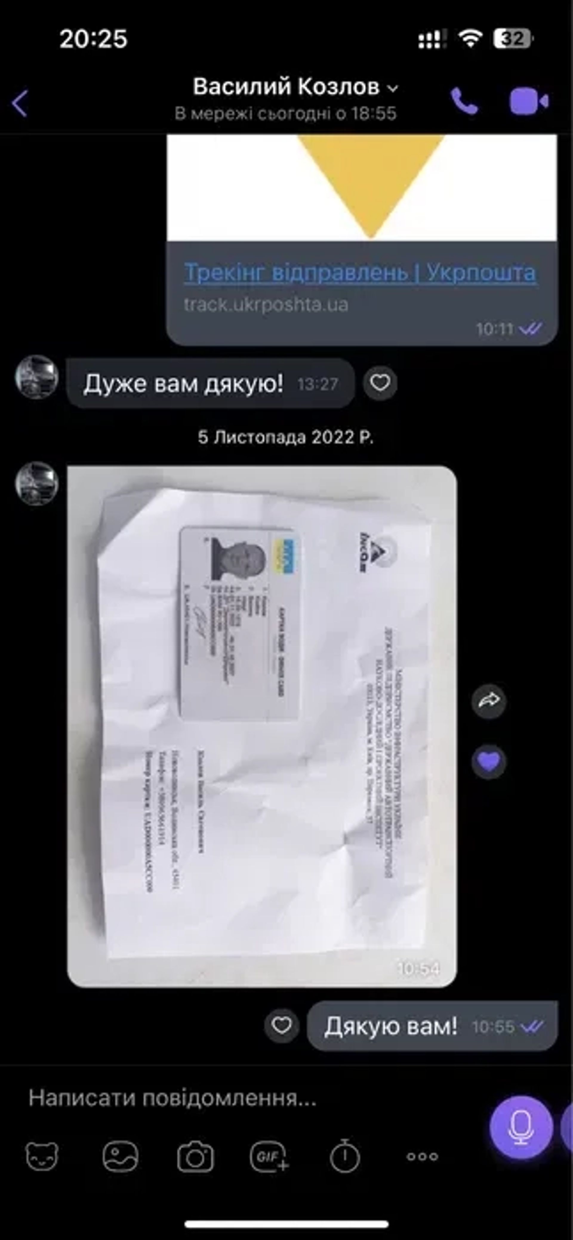 Виготовлення карта тахографа (чіп карта, карта водія) ОФІЦІЙНО, Онлайн