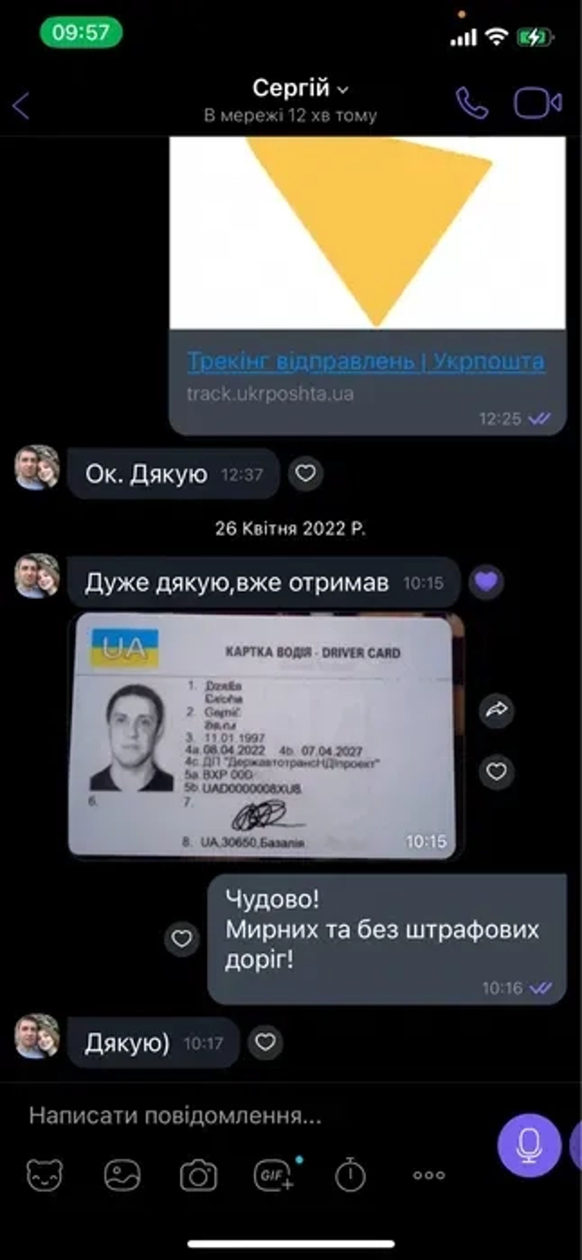 Виготовлення карта тахографа (чіп карта, карта водія) ОФІЦІЙНО, Онлайн