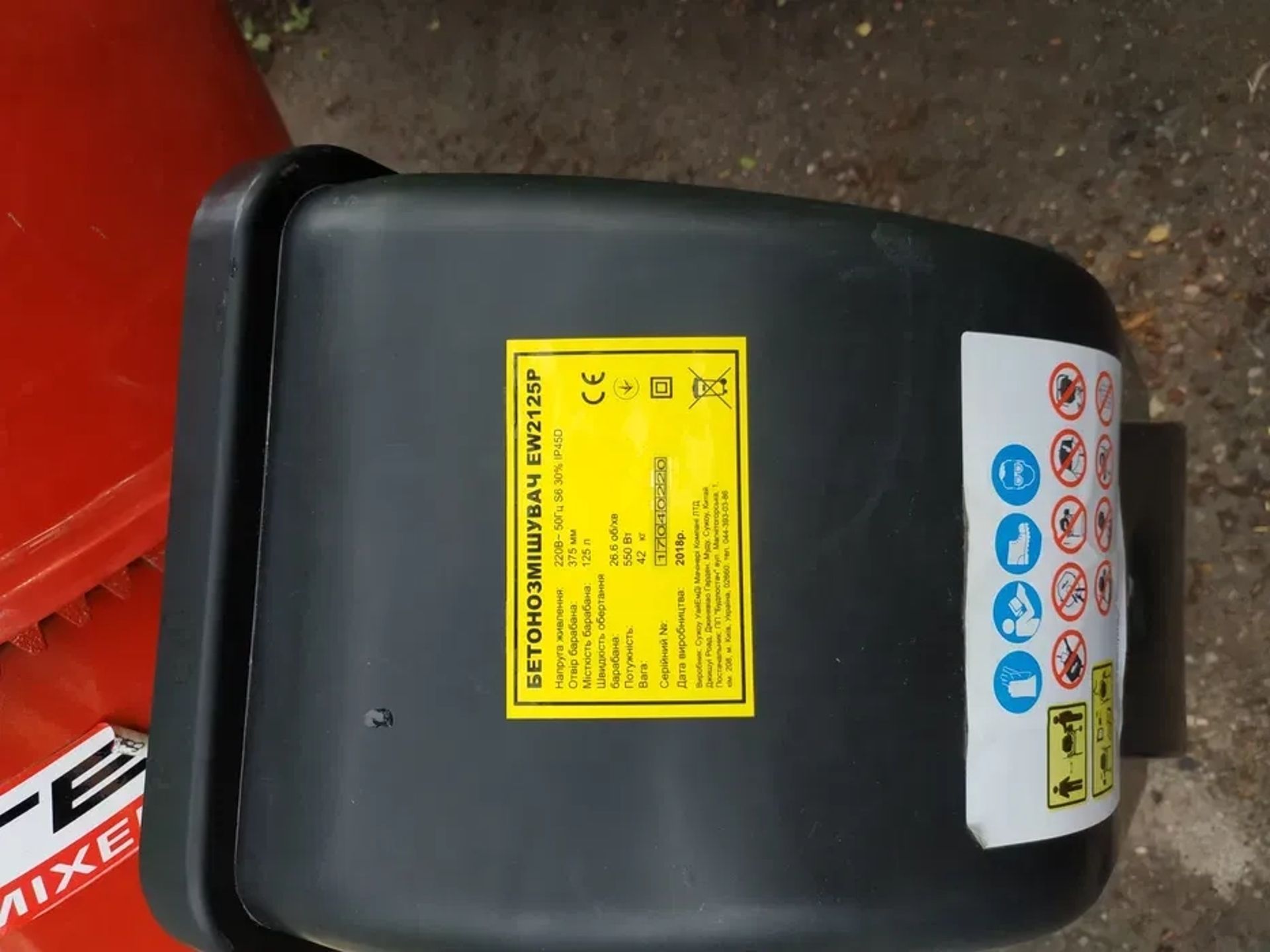 Бетономешалка 125л.