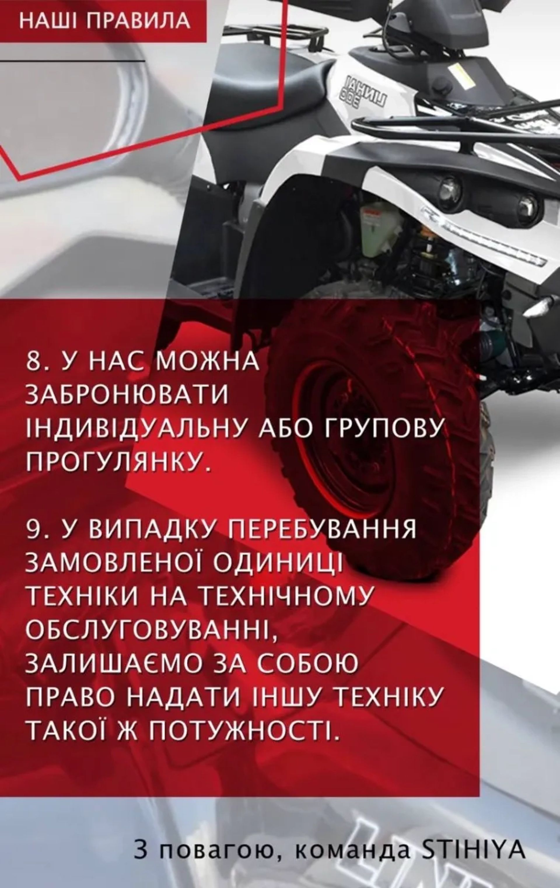 Квадроцикли — екстрим та пригоди на природі
