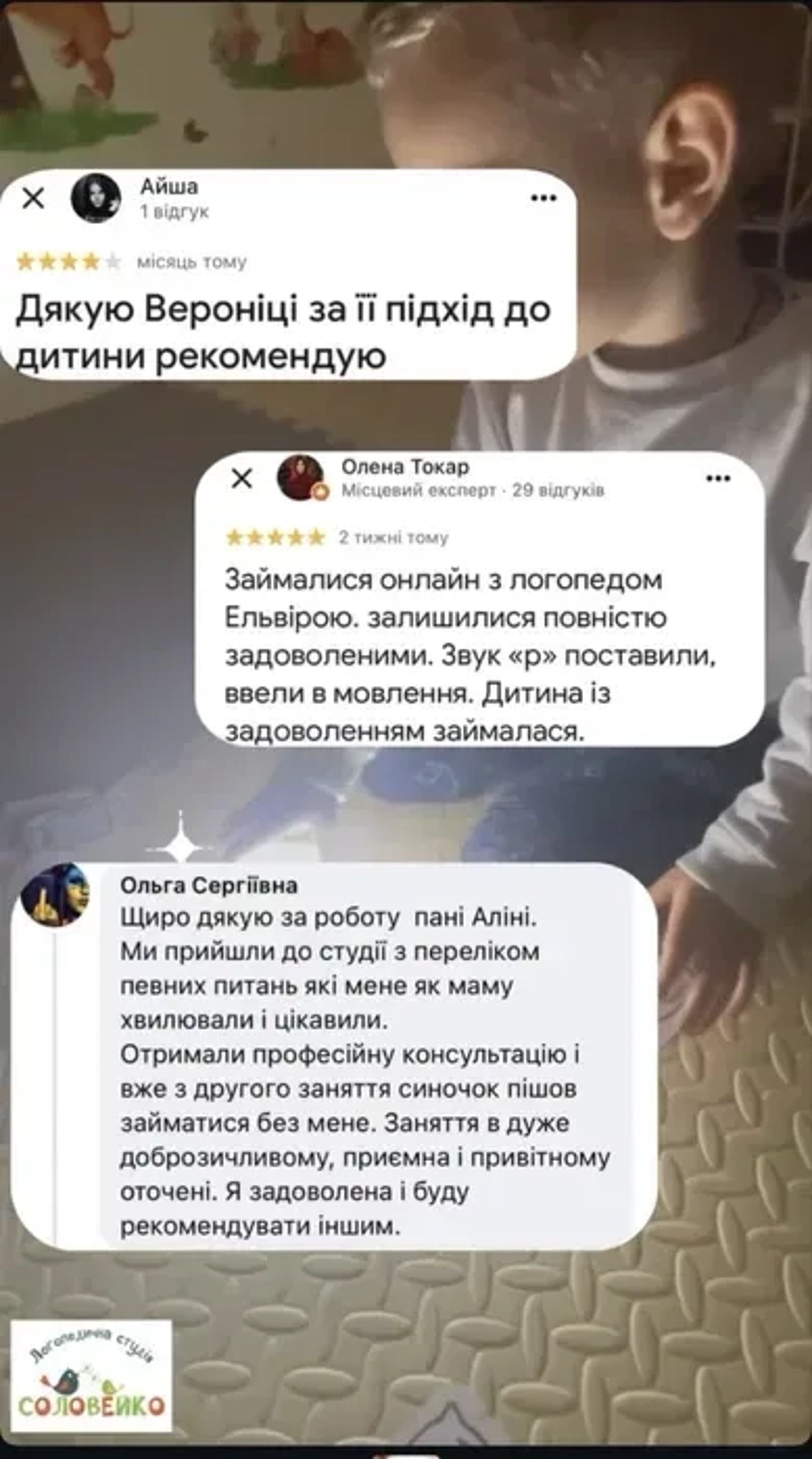 Корекція мовлення з логопедом-дефектологом — зручний формат: очно чи онлайн