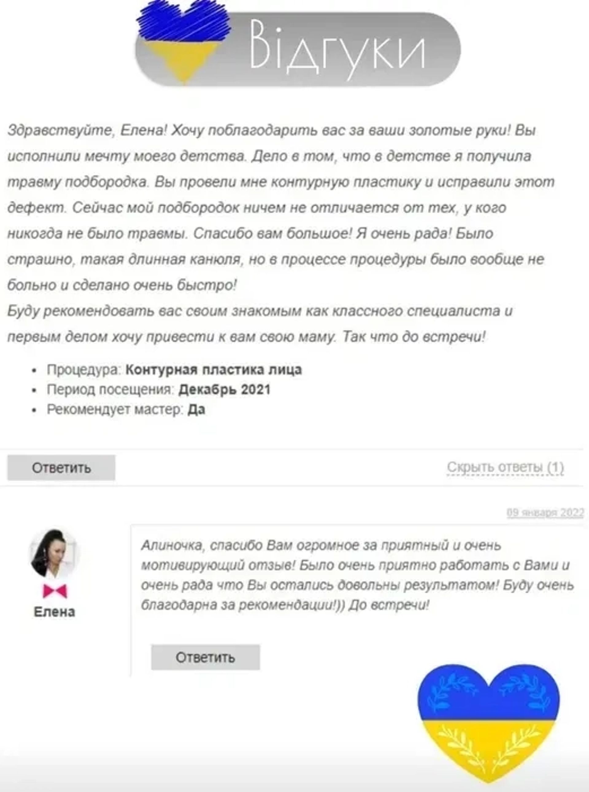 Ботокс, біоревіталізація. Супер АКЦІЯ 850 грн!