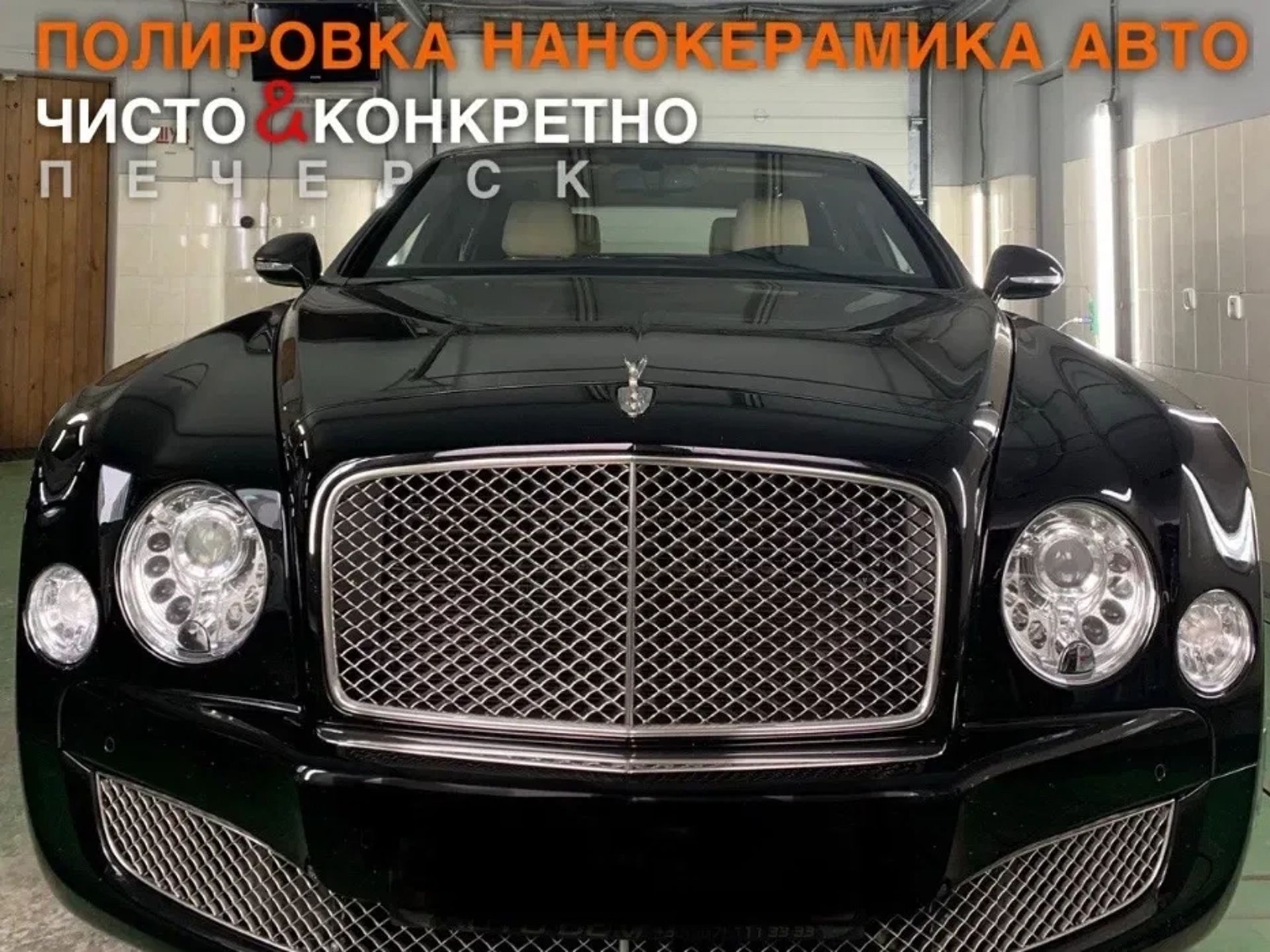 Полірування кузова авто | Нанокераміка | Рідке скло | Печерськ Київ