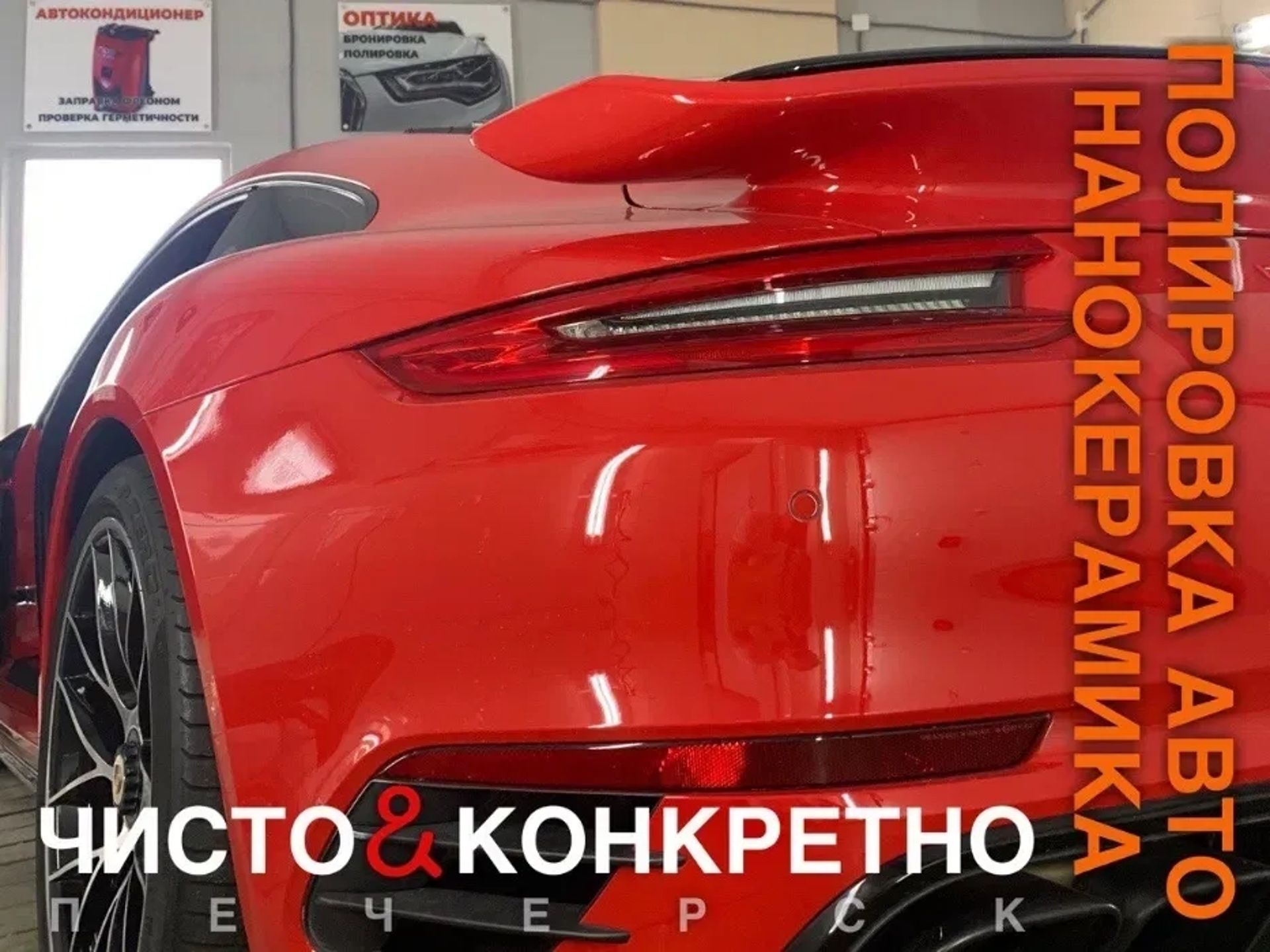 Полірування кузова авто | Нанокераміка | Рідке скло | Печерськ Київ