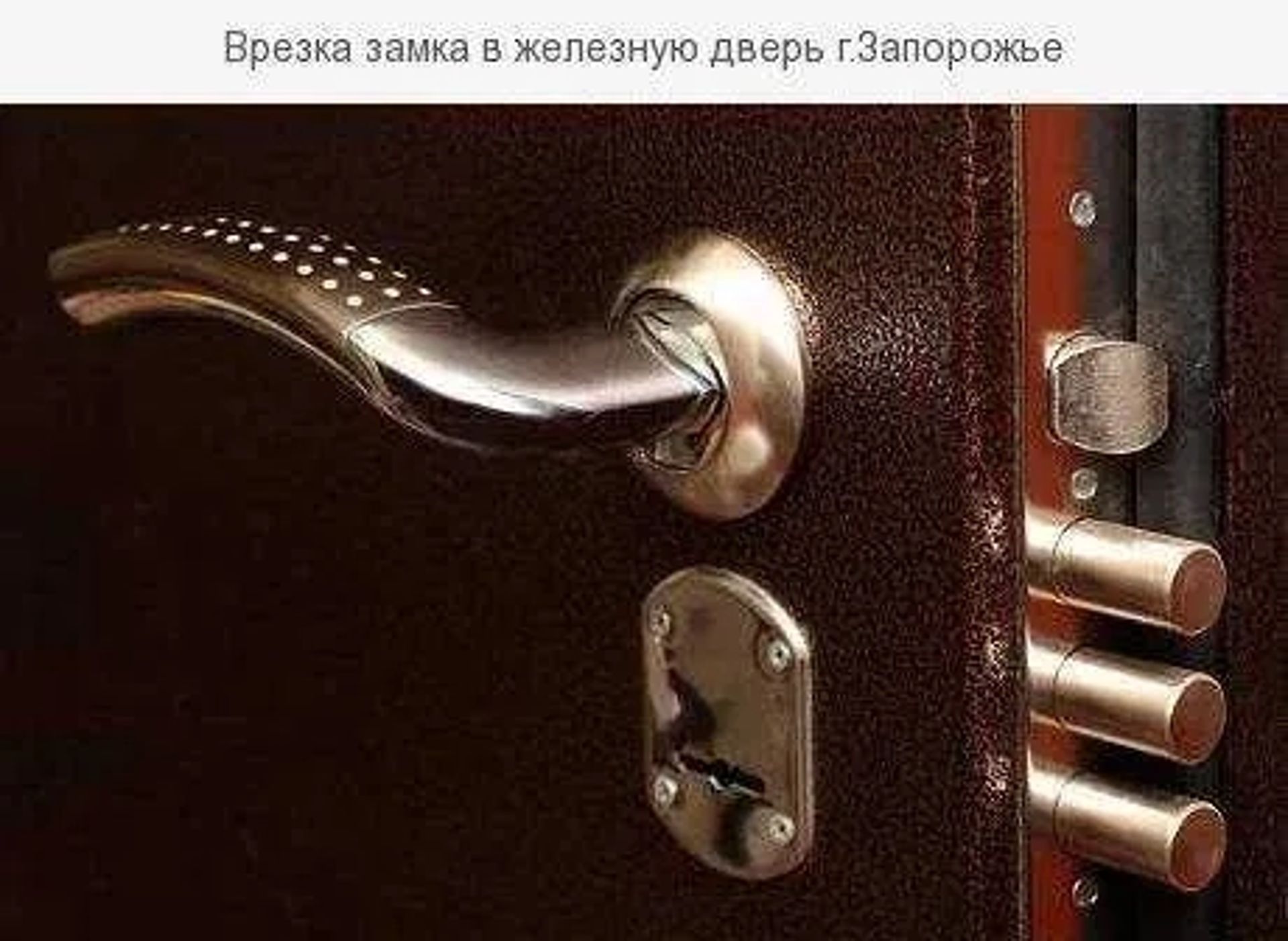 Встановлення, врізання та заміна замків/серцевини.