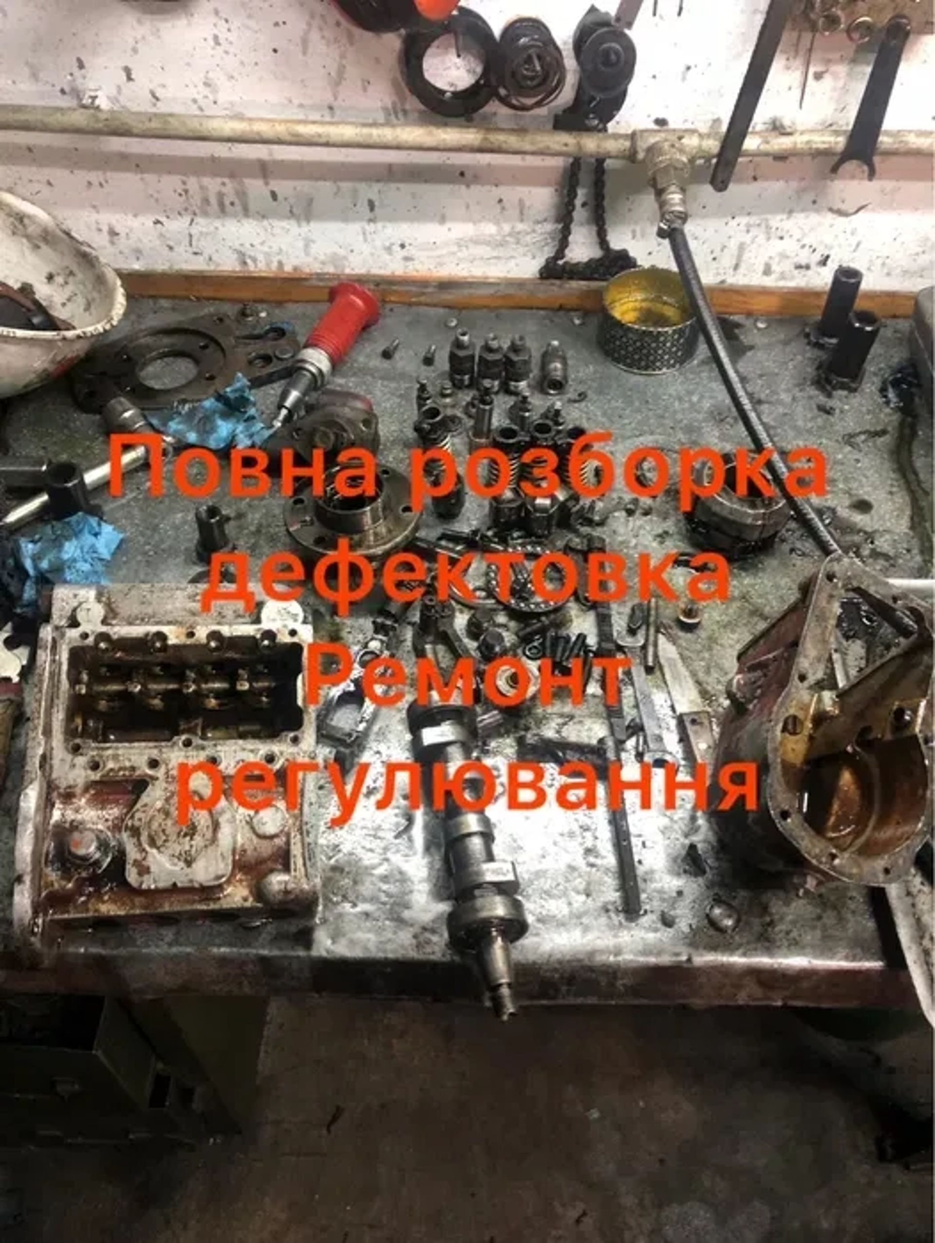 Ремонт паливних насосів високого тиску (ТНВД)