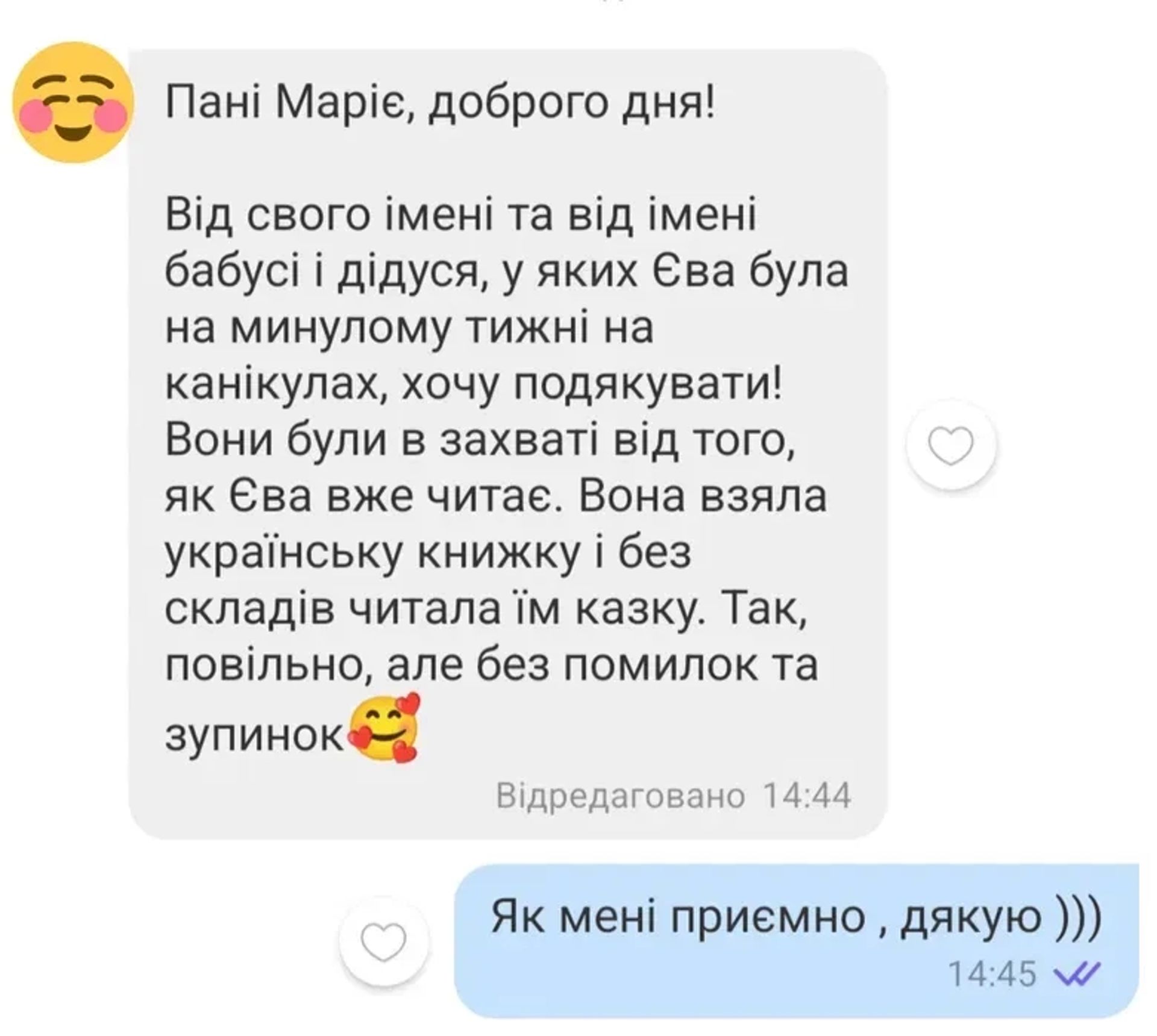 Репетитор/вчитель початкових класів онлайн 300 грн.